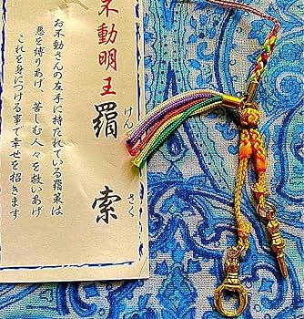 【レア品】金運！開運厄除！悪魔祓い！不動明王　羂索お守り　祈祷済み　高野山 Amazon.co.jp: 金運爆上げ 高野山 特別祈祷済み不動明王羂索 御