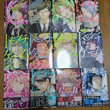 トモダチゲーム  全巻セット 講談社 トモダチゲーム 1〜26巻 完結 全巻セット 全巻新品