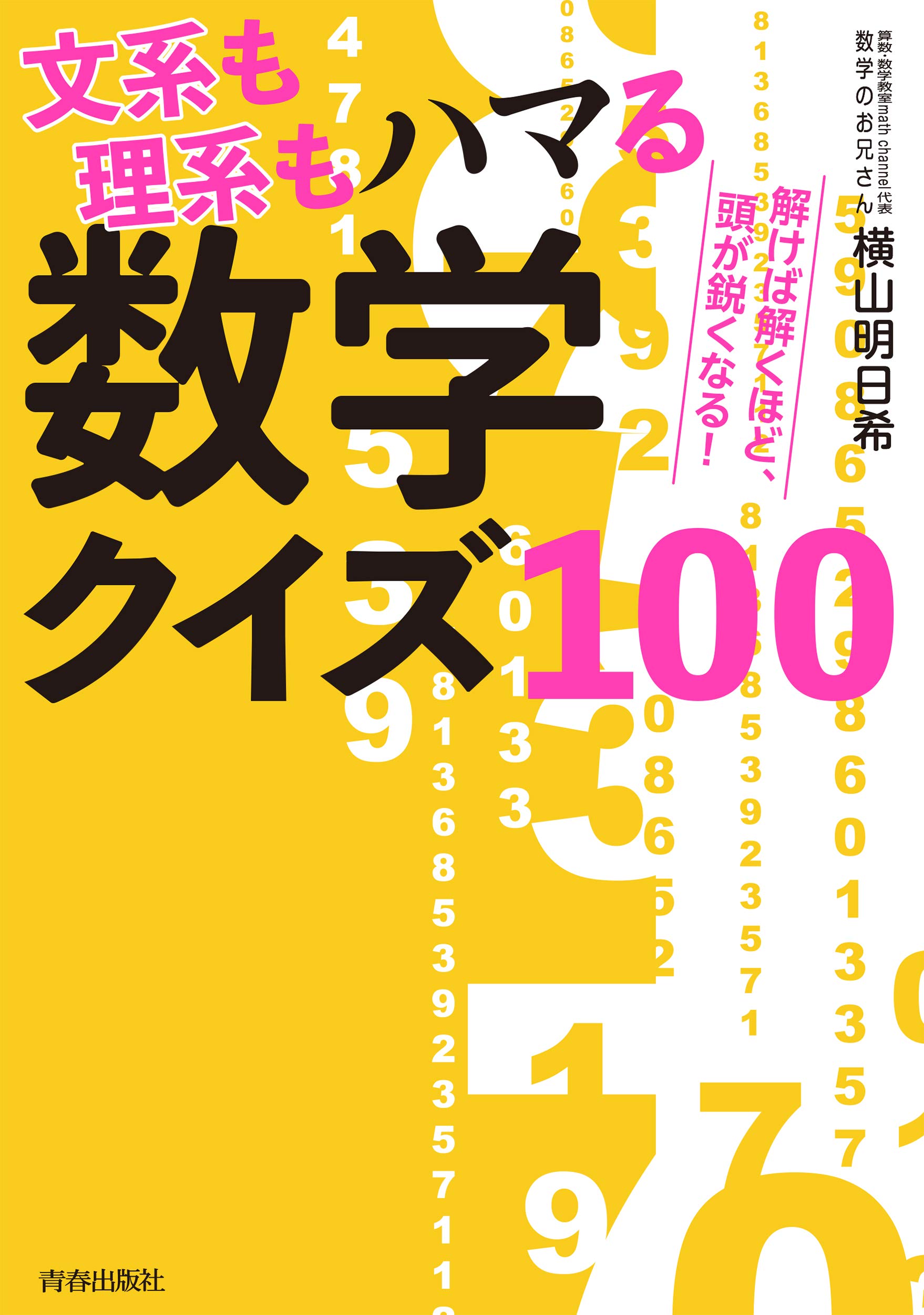 Amazon.com: 横山明日希: books, biography, latest update