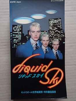リキッド・スカイ　liquid sky カルト映画サントラ完品国内盤CD 超レア リキッド・スカイ liquid sky カルト映画サントラ完品国内盤CD