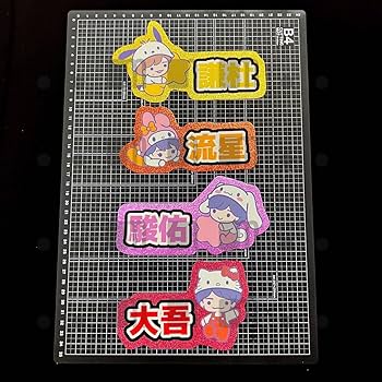 Amazon.co.jp: なにわ男子 ミニ名前文字 ネームプレート 道枝駿佑