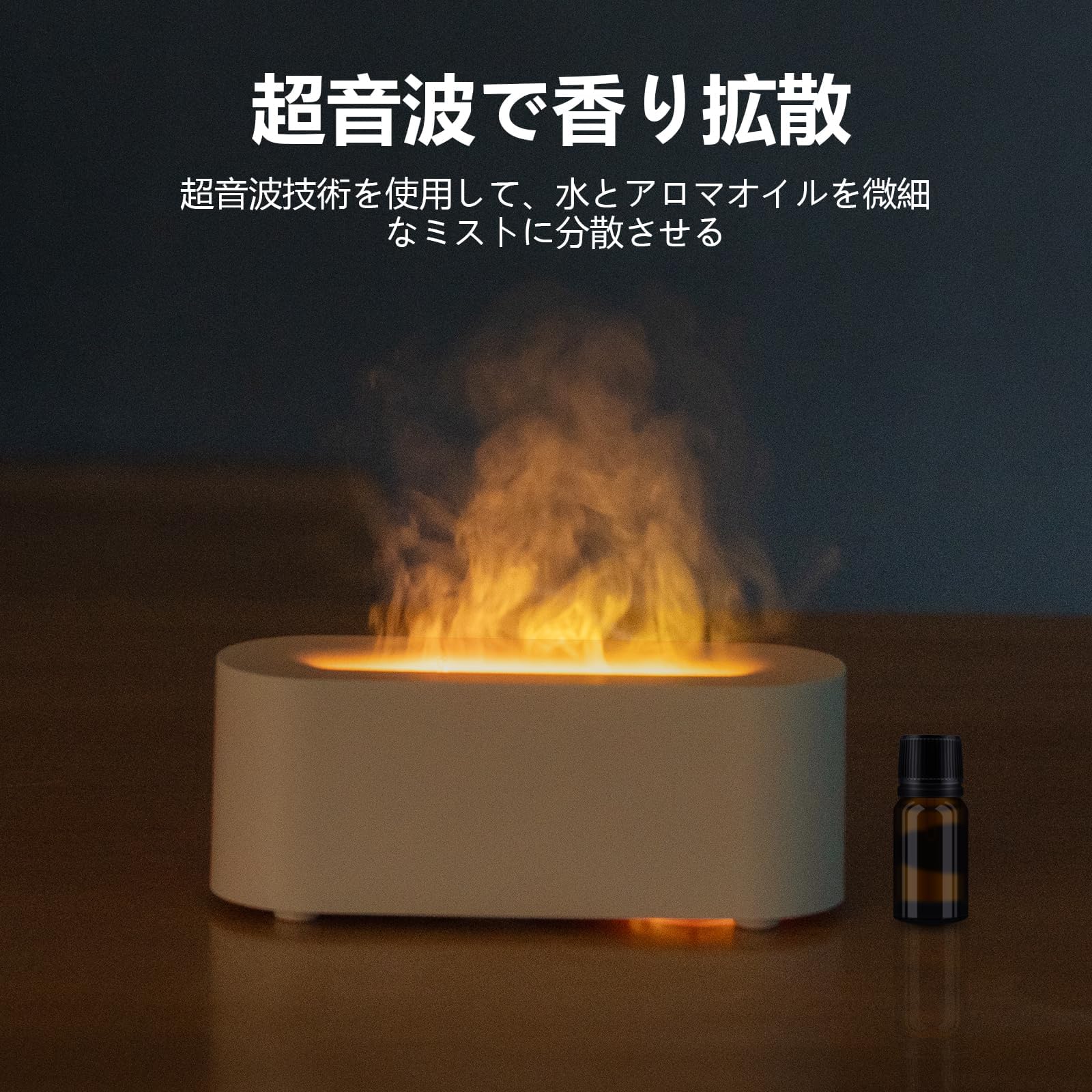 Amazon.co.jp: 卓上加湿器 小型 炎 アロマディフューザー 超音波式