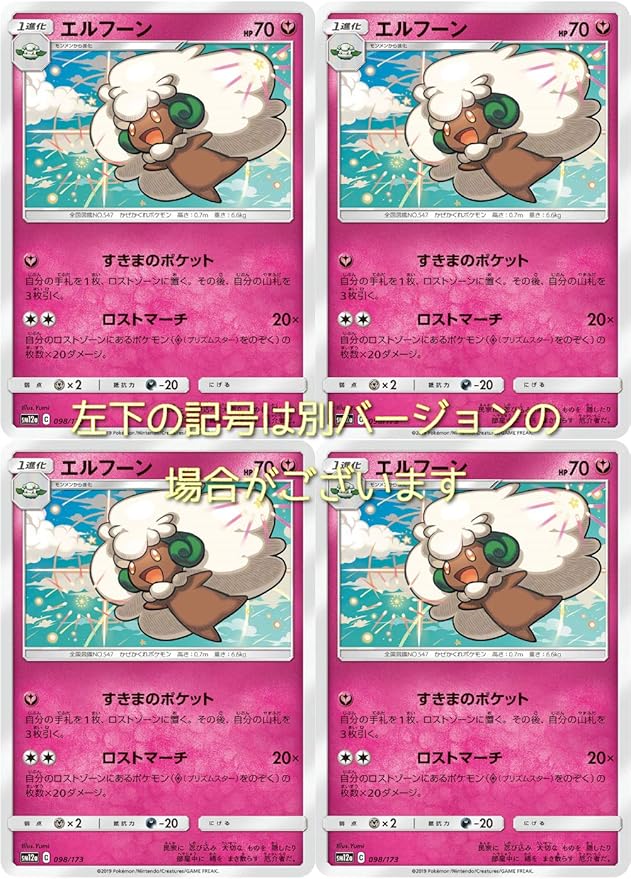 Amazon Co Jp エルフーン Team Gxオールスターズ ４枚セット ホビー 通販