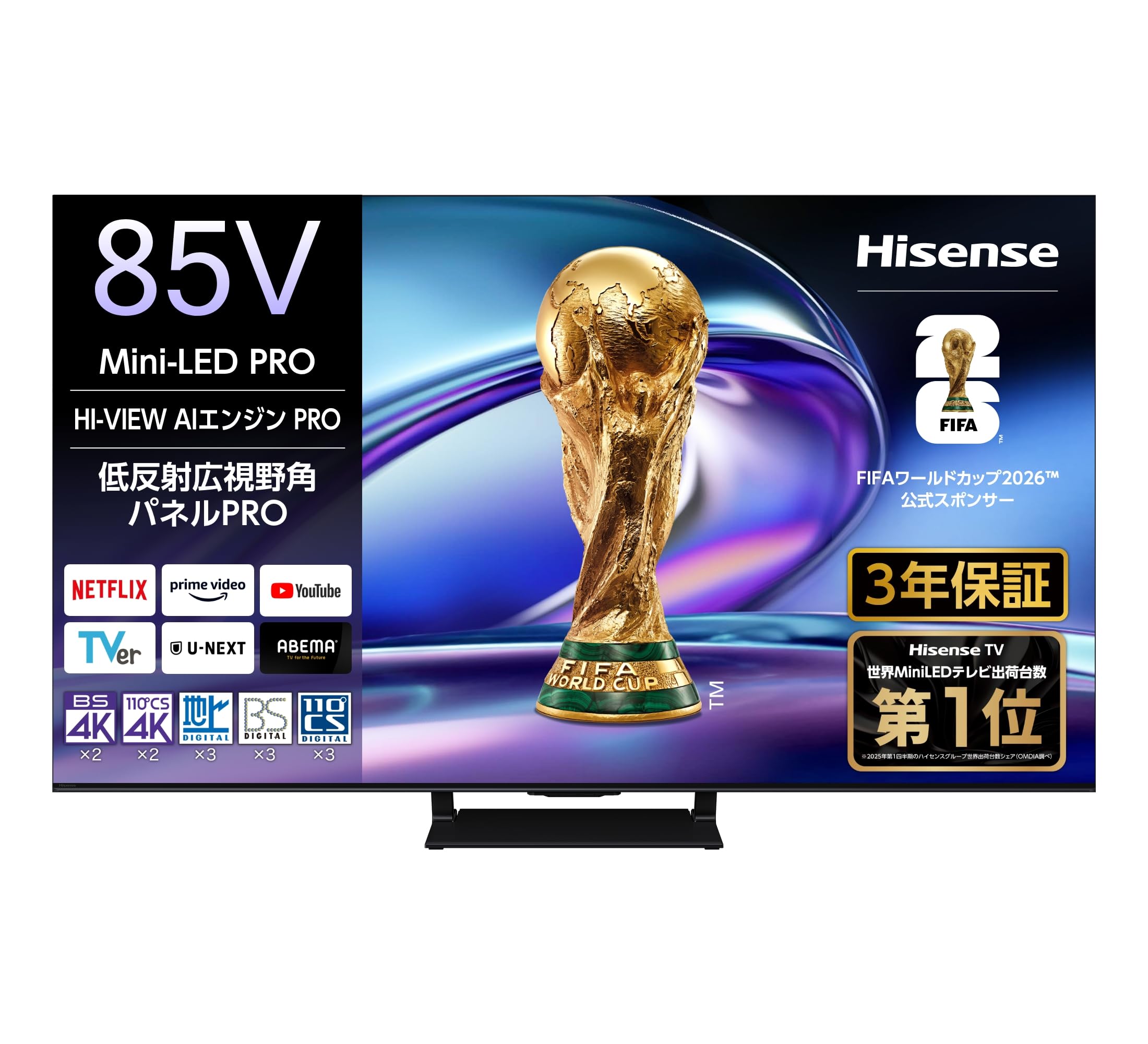 Amazon.co.jp: ハイセンス(Hisense)公式