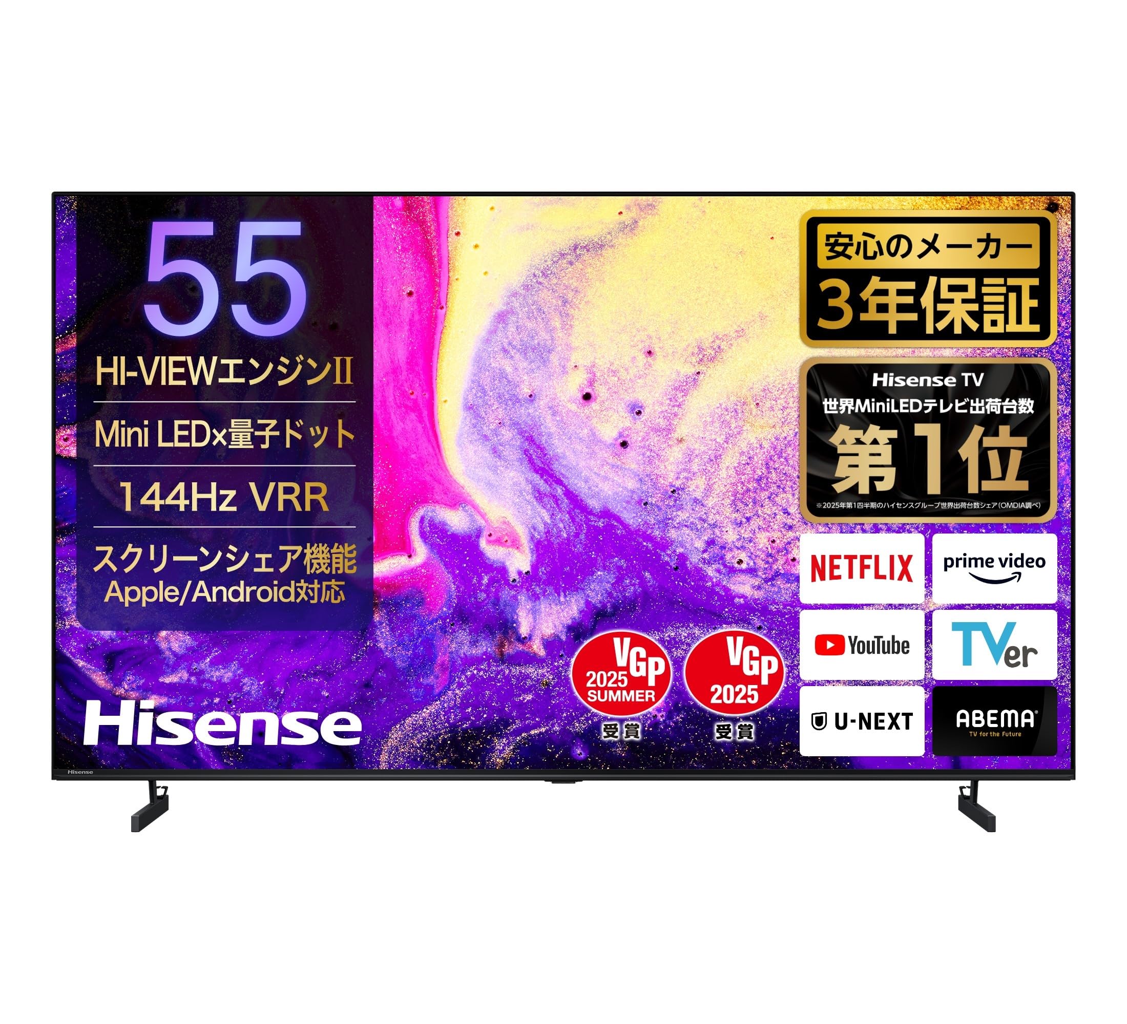 ハイセンス 55V型 55E7N 4K 量子ドット Amazon | 【Amazon.co.jp限定】ハイセンス 55V型 55E7N PRO 4K