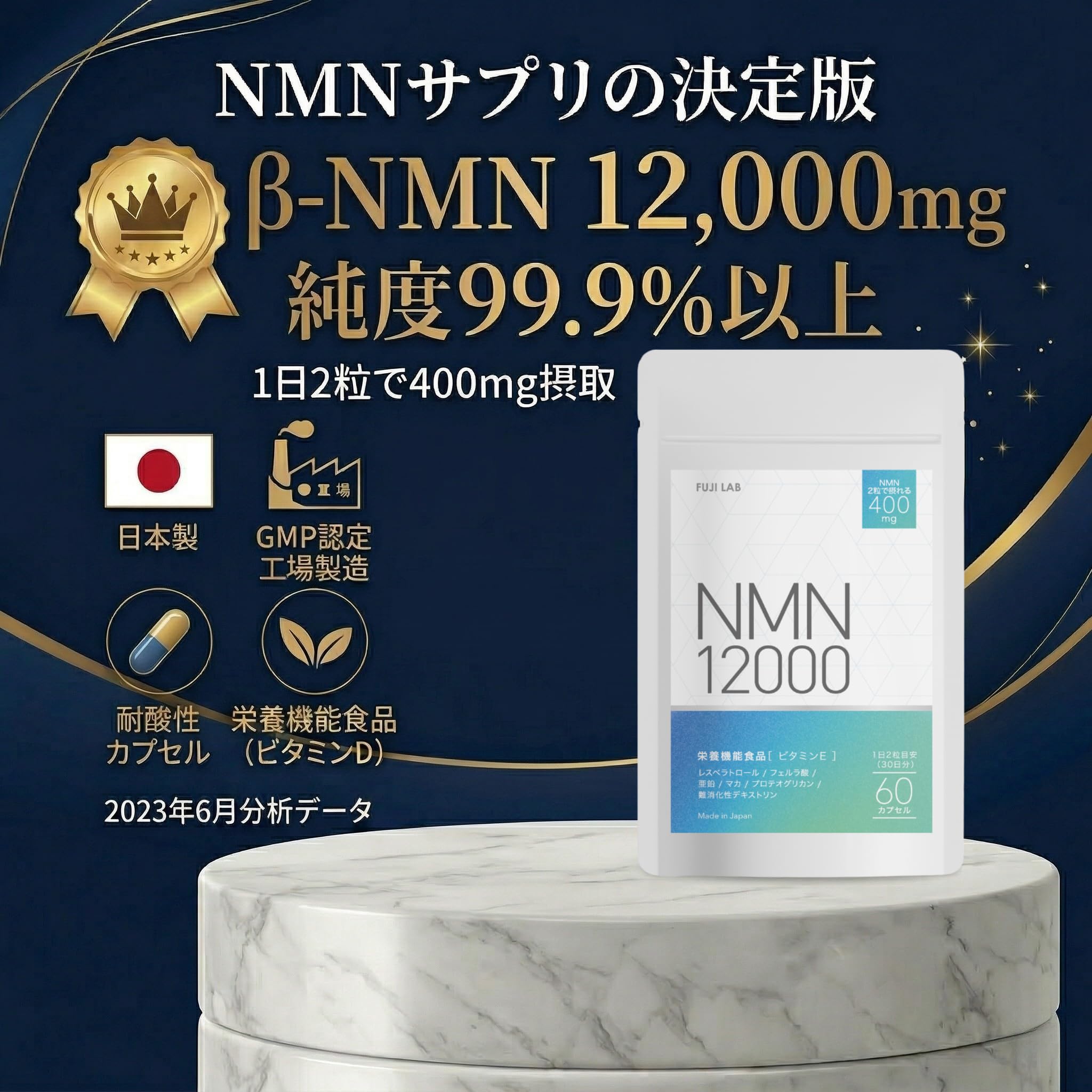 Amazon | NMN×レスベラトロール NMN12000mg サプリ 1日400mg 日本製 高