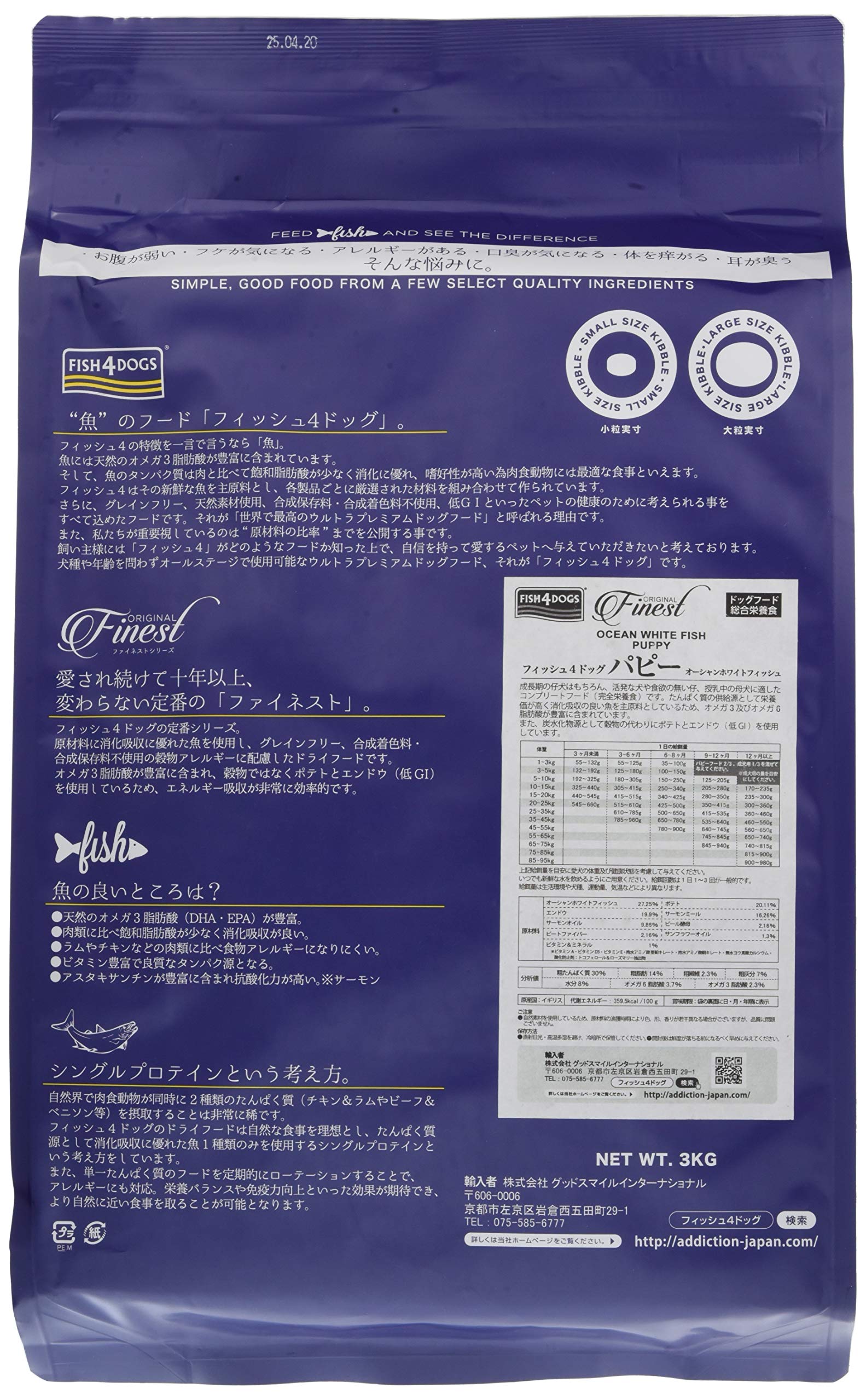 節約 フィッシュ4ドッグ ドッグフード コンプリートパピーフード 小粒