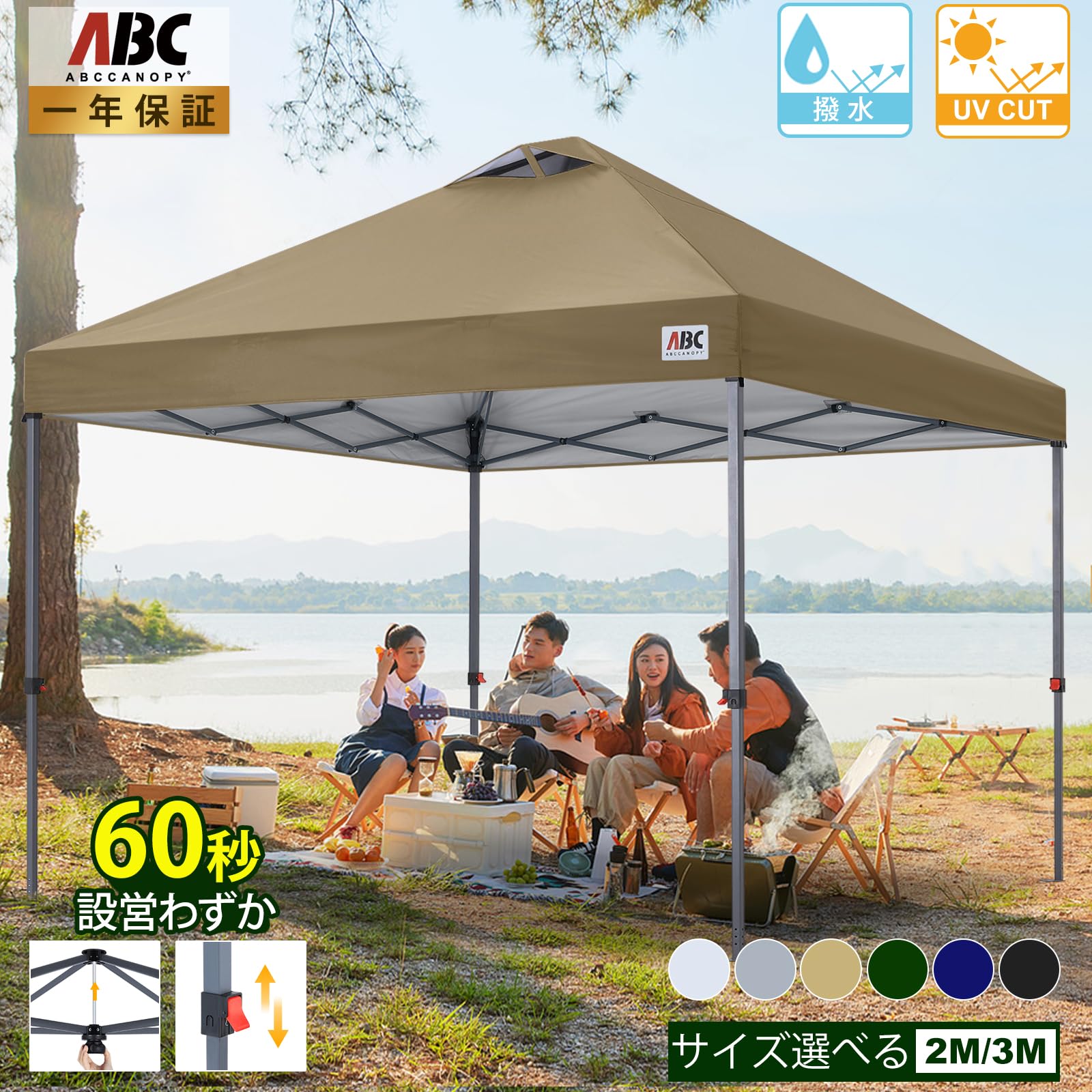 ABCCANOPY ワンタッチ タープテント 3m×3m ベージュ 3M Amazon | ABCCANOPY ワンタッチ タープテント 3m×3m 2m×2m 組み立て