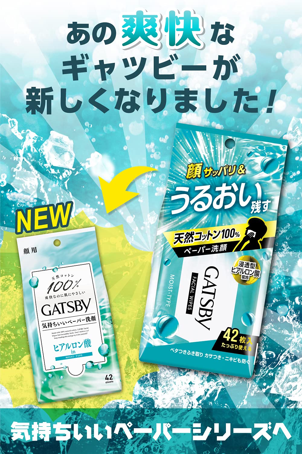 Amazon.co.jp: GATSBY（ギャツビー）: フェイスケア