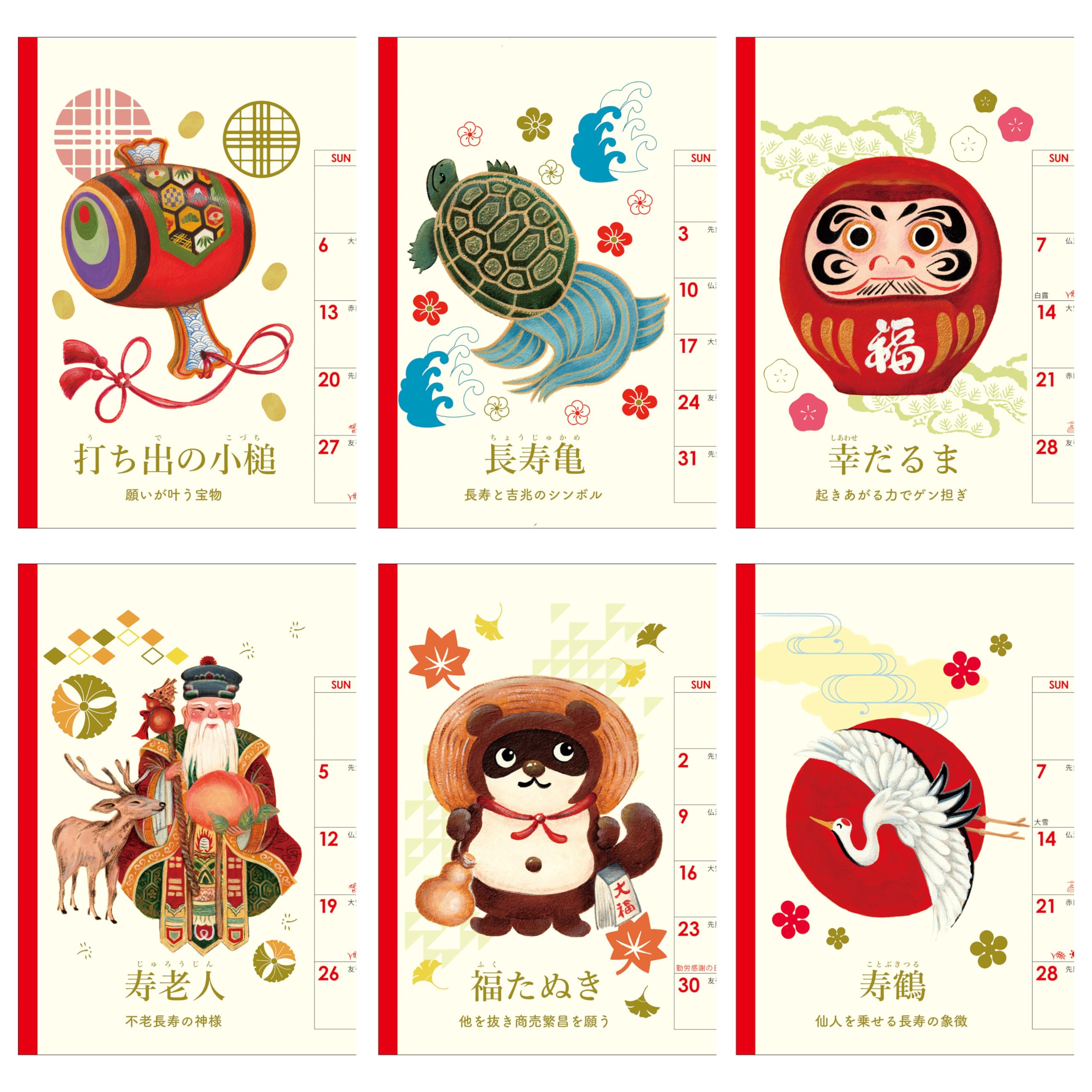 Japanese Calendar 2025 - Good Luck Charms 