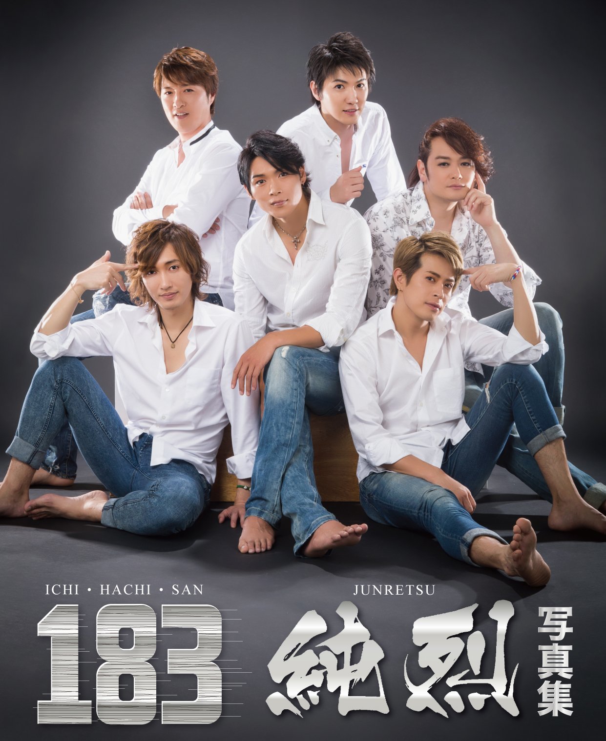 純烈写真集183&サイン入り色紙2枚セット 純烈写真集183&サイン入り色紙2枚セット 純烈写真集183&サイン入り色紙