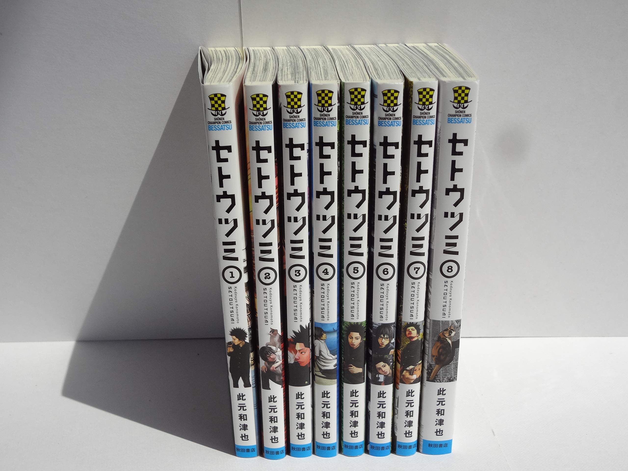 コミック セトウツミ 全８巻 此元 和津也 此元 和津也 本 通販 Amazon