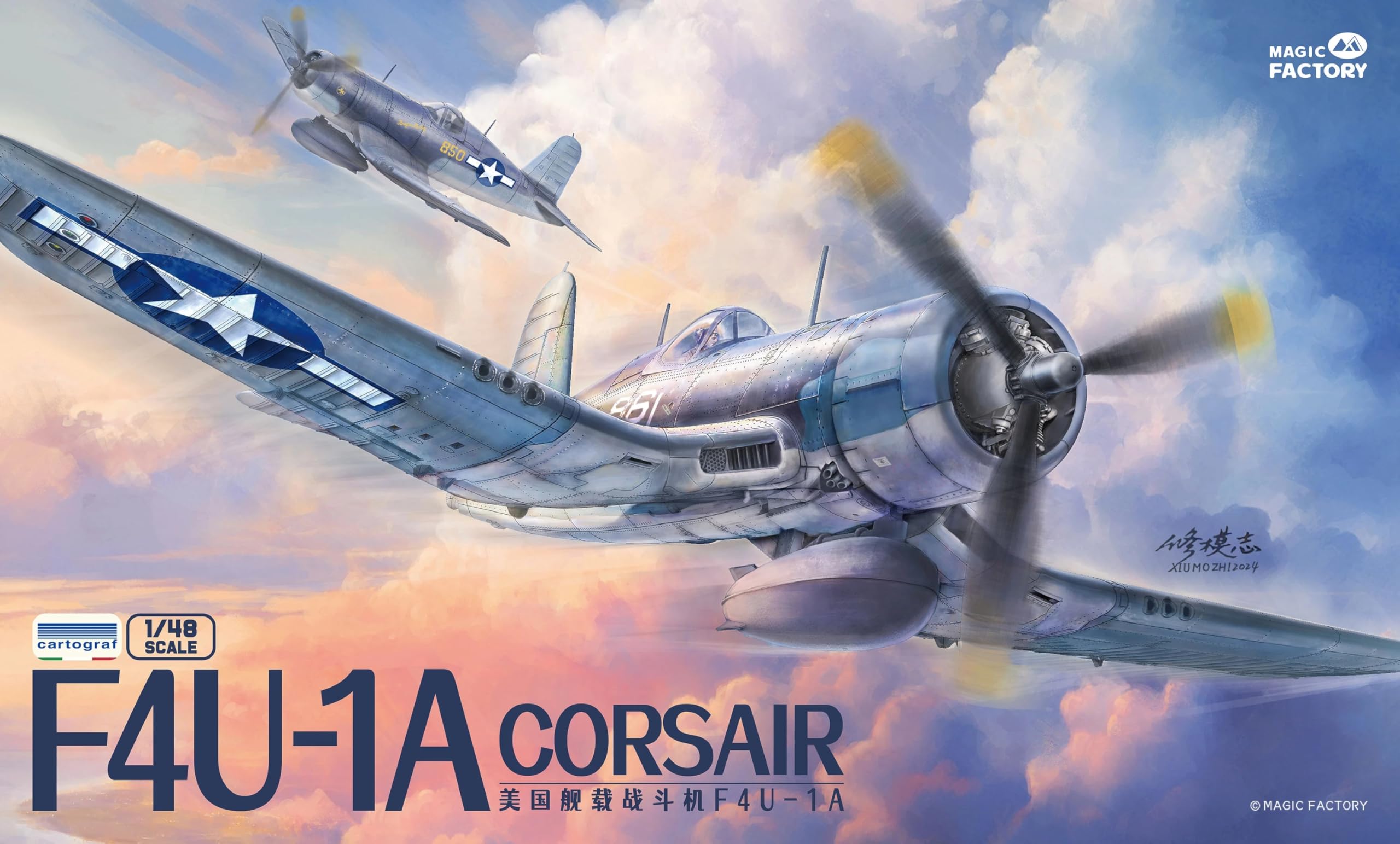 Amazon | 《発売済・在庫品》 マジックファクトリー 1/48