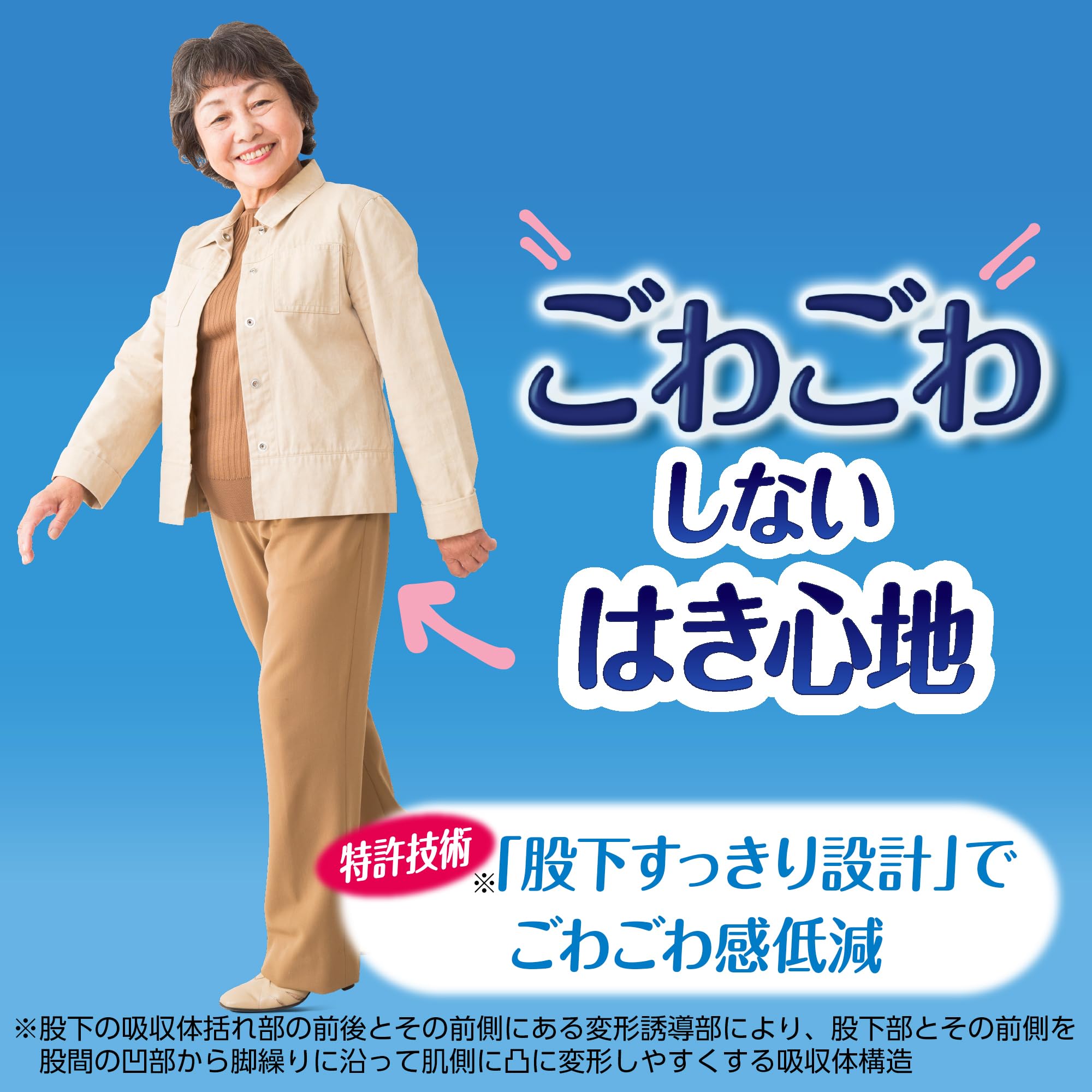 Amazon.co.jp: ライフリー 【立てる・座れる方へ】 リハビリパンツ 5回