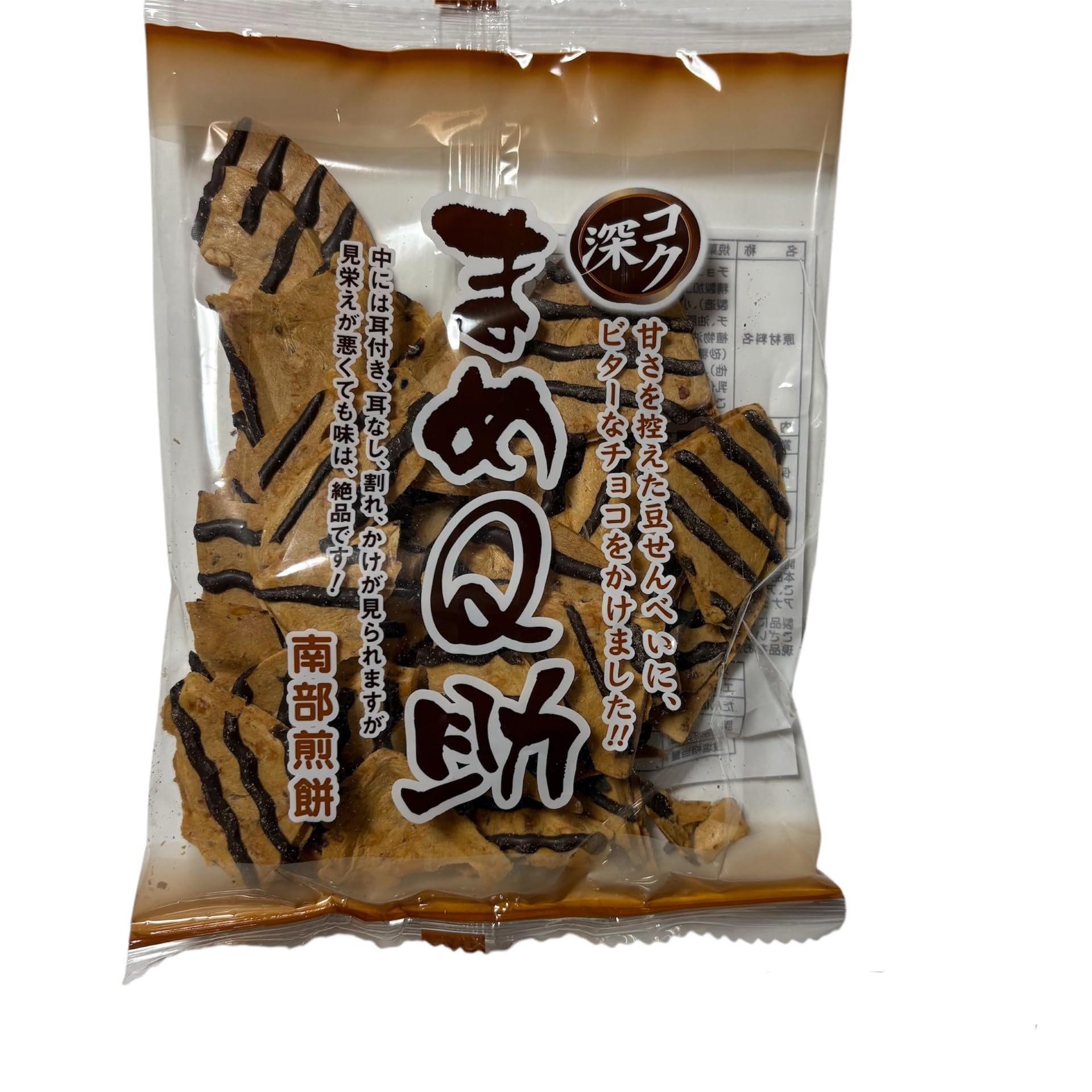 Amazon.co.jp: チョコQ助 白いチョコQ助 食べ比べ 4袋セット+1袋 無