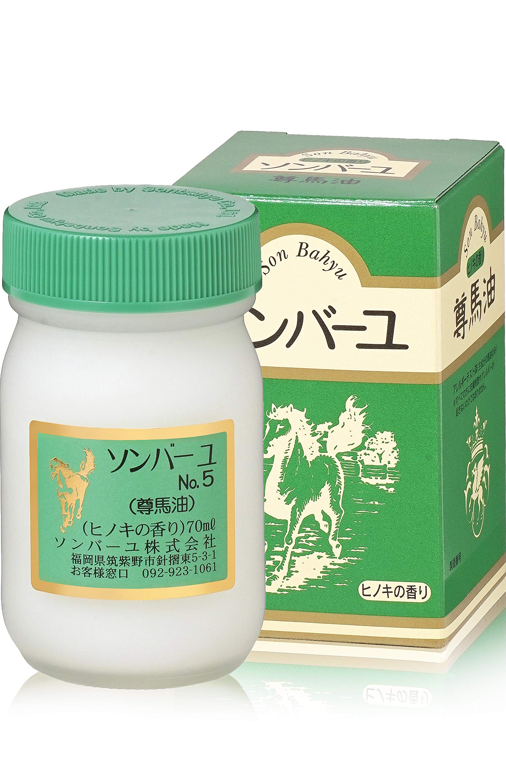 ソンバーユ 70ml  
7個セット ソンバーユ 無香料 | 馬油と梅雲丹の薬師堂公式サイト