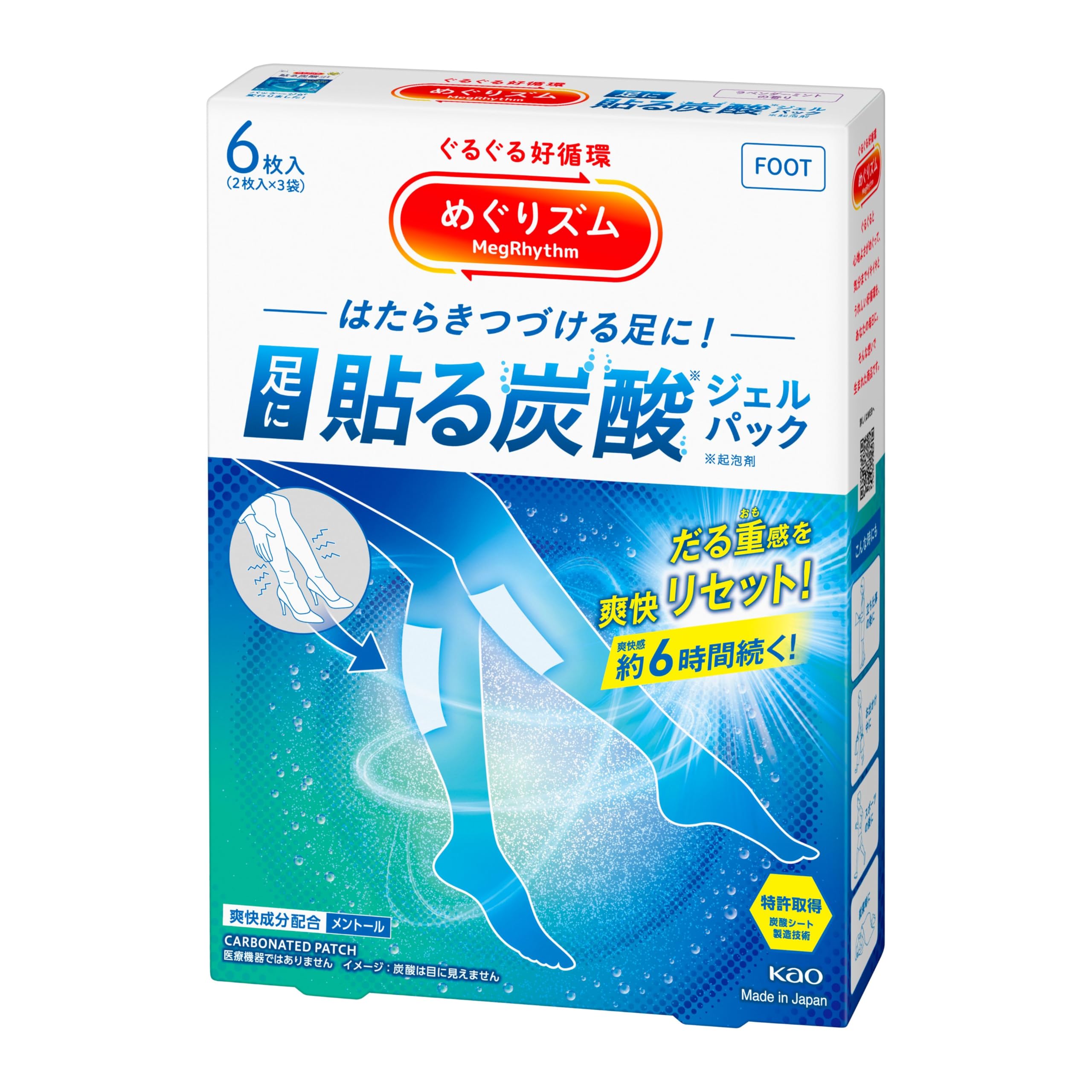 Amazon | めぐりズム炭酸でやわらか足シート ラベンダーミントの香り 6