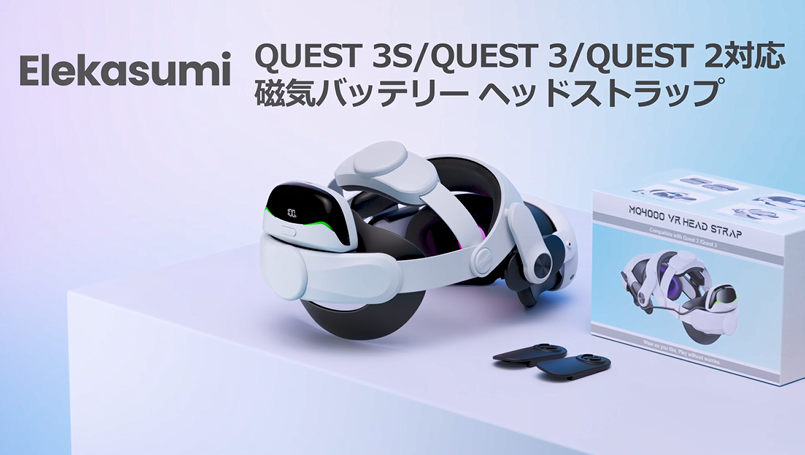 Amazon.co.jp: Elekasumi Quest 3S/Quest 3/Quest 2用ヘッドストラップ