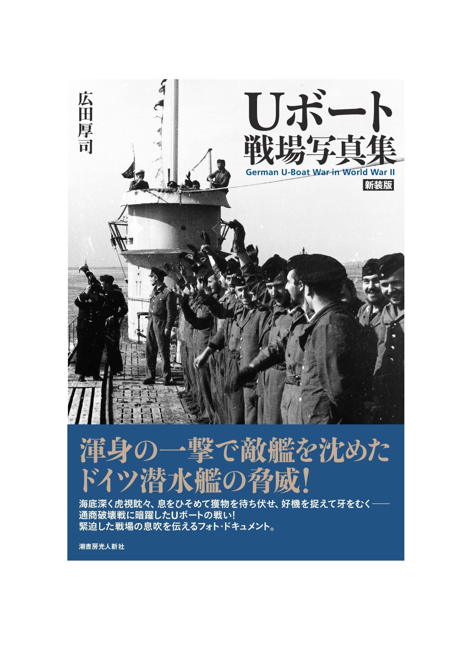 第二次世界大戦ドイツ海軍本革PコートUボート実物 81Vt0PCvupL._AC_SX569_.jpg