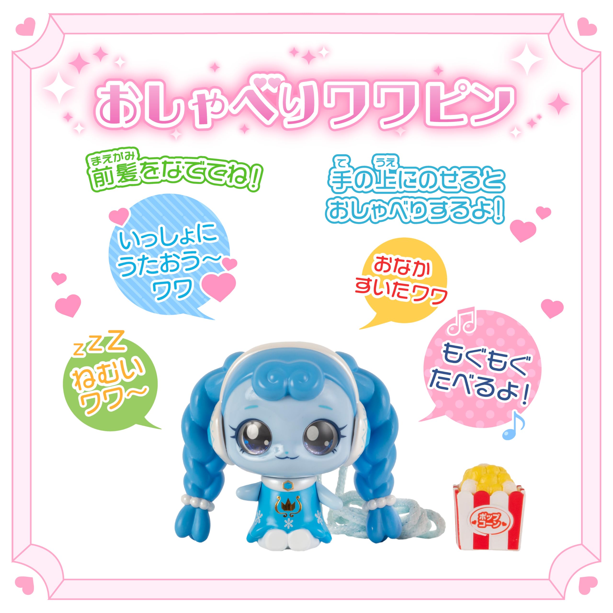 Amazon.co.jp: Secret Catch! Teenieping Talking Wawapin : Toys & Games