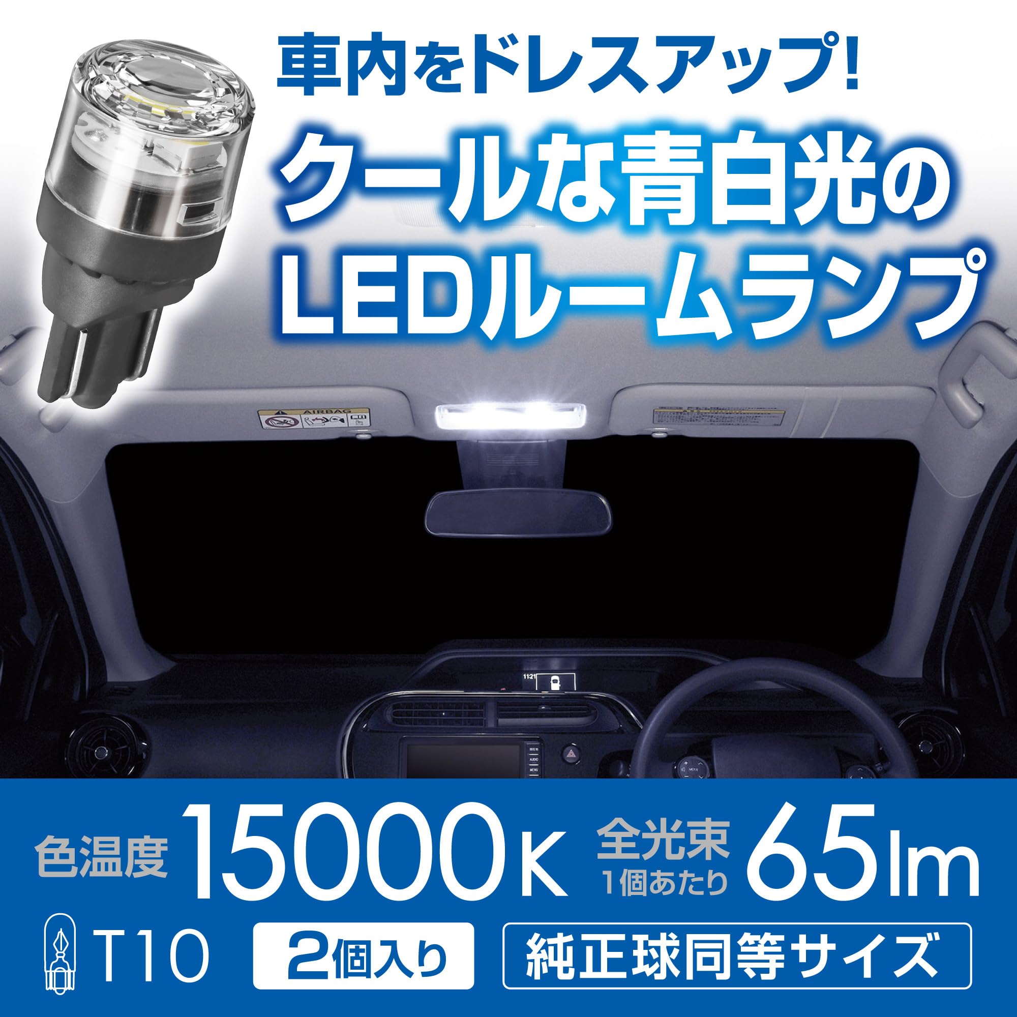 フロンテクーペ用　ルームランプ　温度計付　当時物　中古　美品　室内灯 Amazon | カーメイト 車用 LED ルームランプ GIGA T10 15000K 65lm 2個