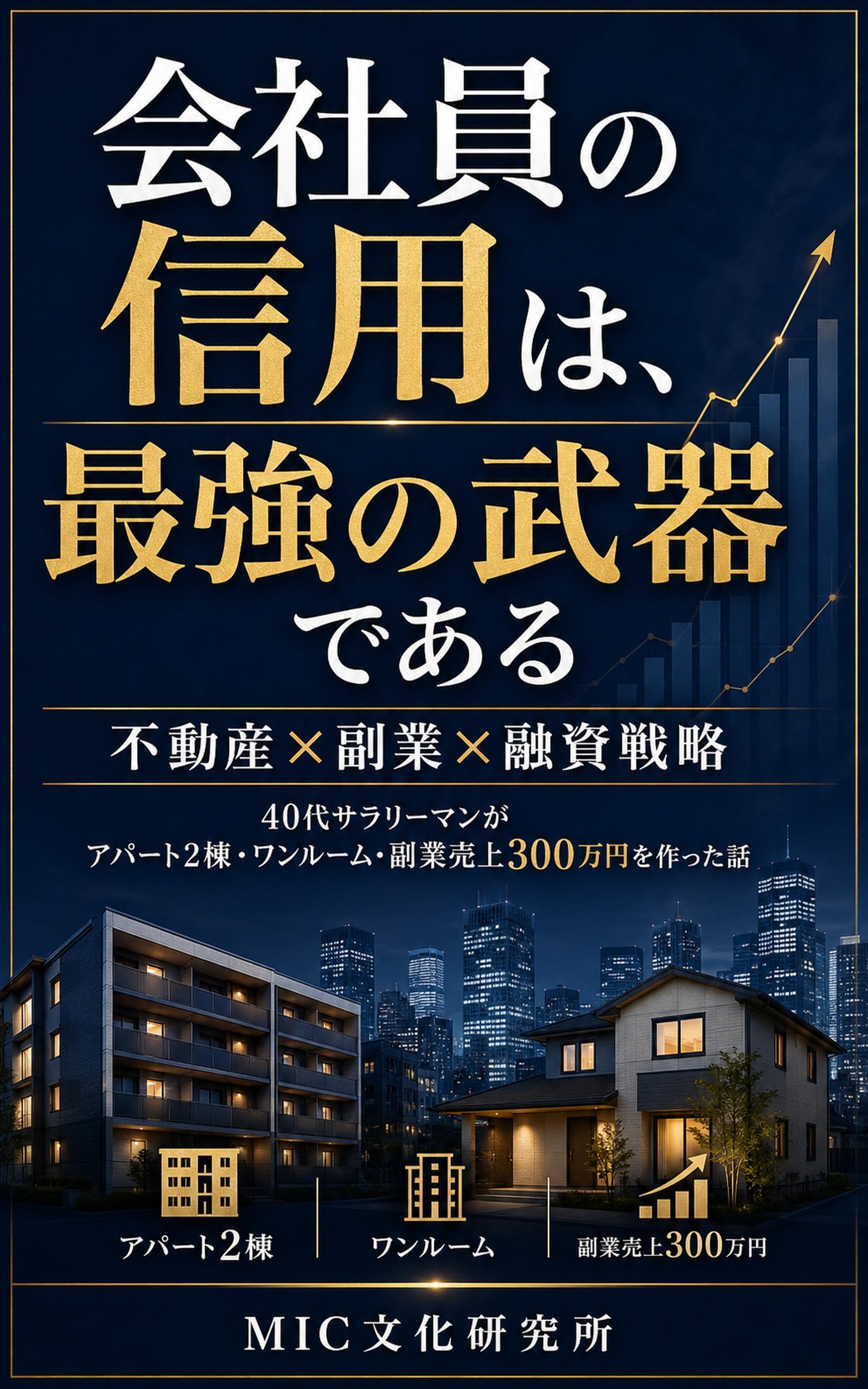 【副業】不動産投資DVD　 究極の不動産調査バイブル　中古アパート・マンション Search Page