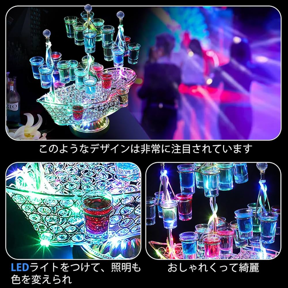 LED グラスホルダー ボート型 ⭐ライトイリュージョン ⭐パーティー LED グラスホルダー ボート型 ⭐ライトイリュージョン ⭐パーティー