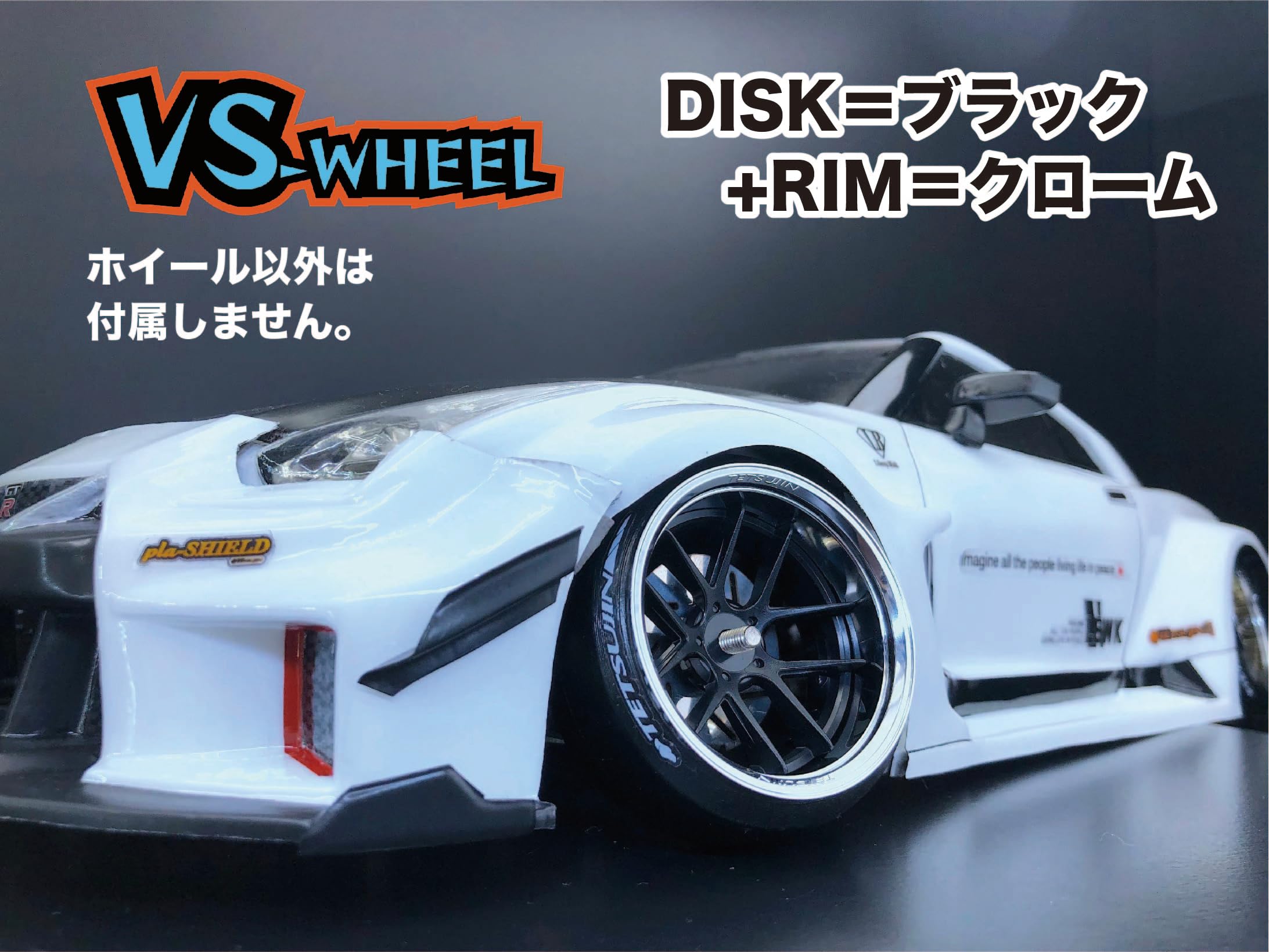Amazon | VS-8139 ラジコン ドリフト 4個入り 最高真円度 ホイール 1