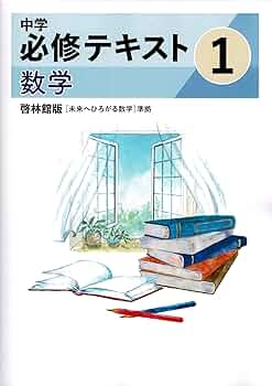 【最新版・新品・未使用】中学必修テキスト　6冊セット 81U7DDBDdbL._UF350,350_QL50_.jpg