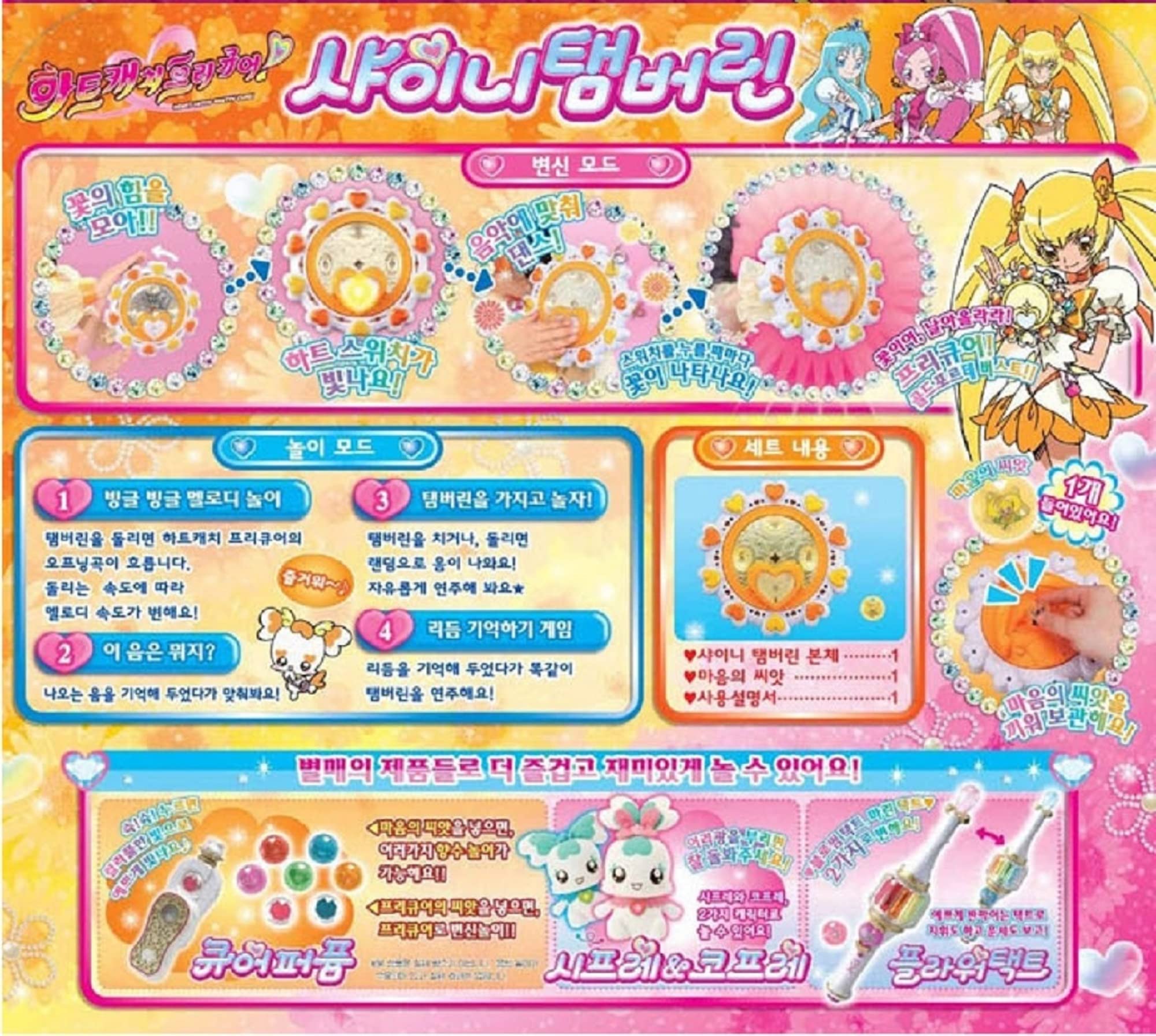 Amazon.co.jp: AOYAGI ハートキャッチプリキュア シャイニー