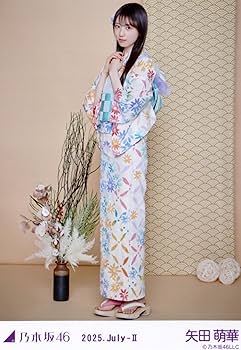 Amazon.co.jp: 乃木坂46 生写真 2025年 浴衣 3種コンプ 矢田萌華