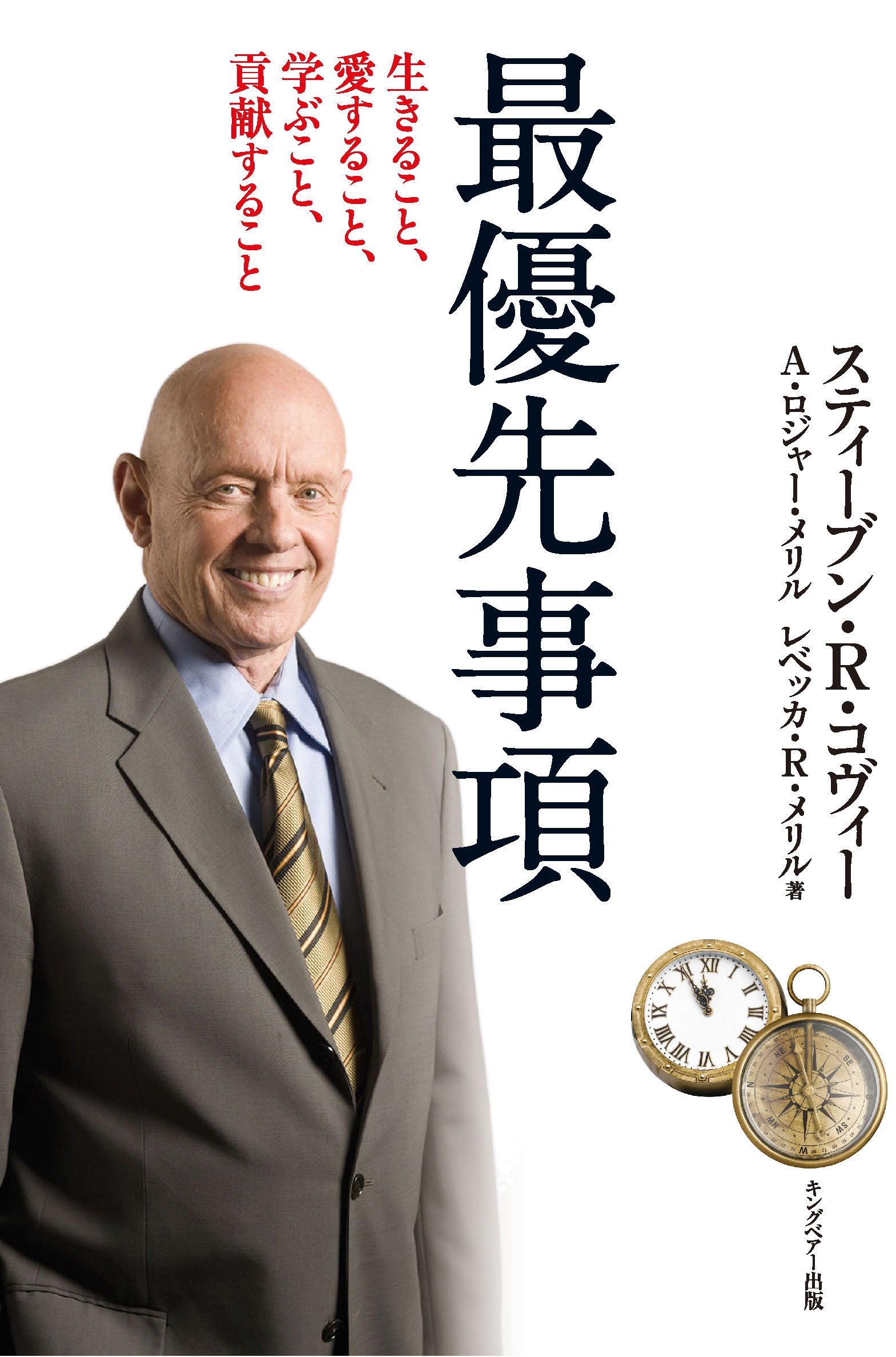 7つの習慣 DVDシリーズ 全9巻　80%OFF 81U7i3cP5kL.jpg