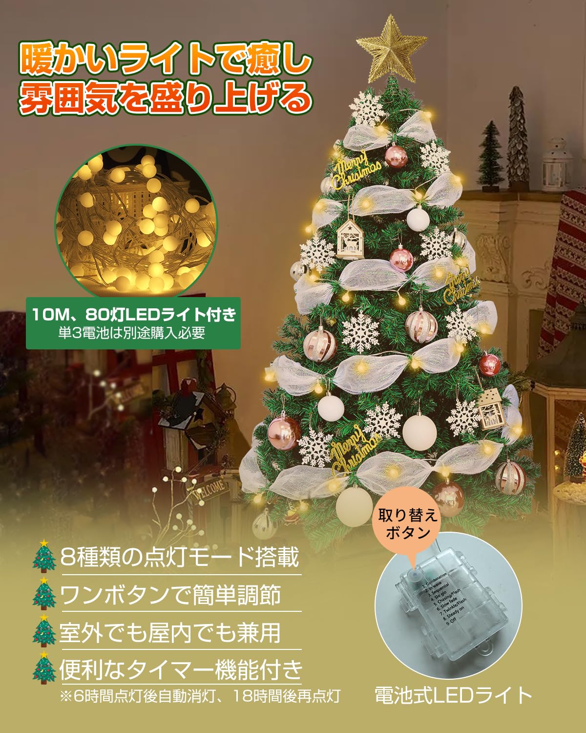 Amazon.co.jp: クリスマスツリー 120cm 2025年限定モデル【LED飾り