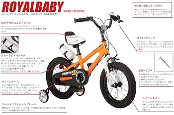 Amazon | ROYALBABY(ロイヤルベイビー) 16インチ 補助輪付き