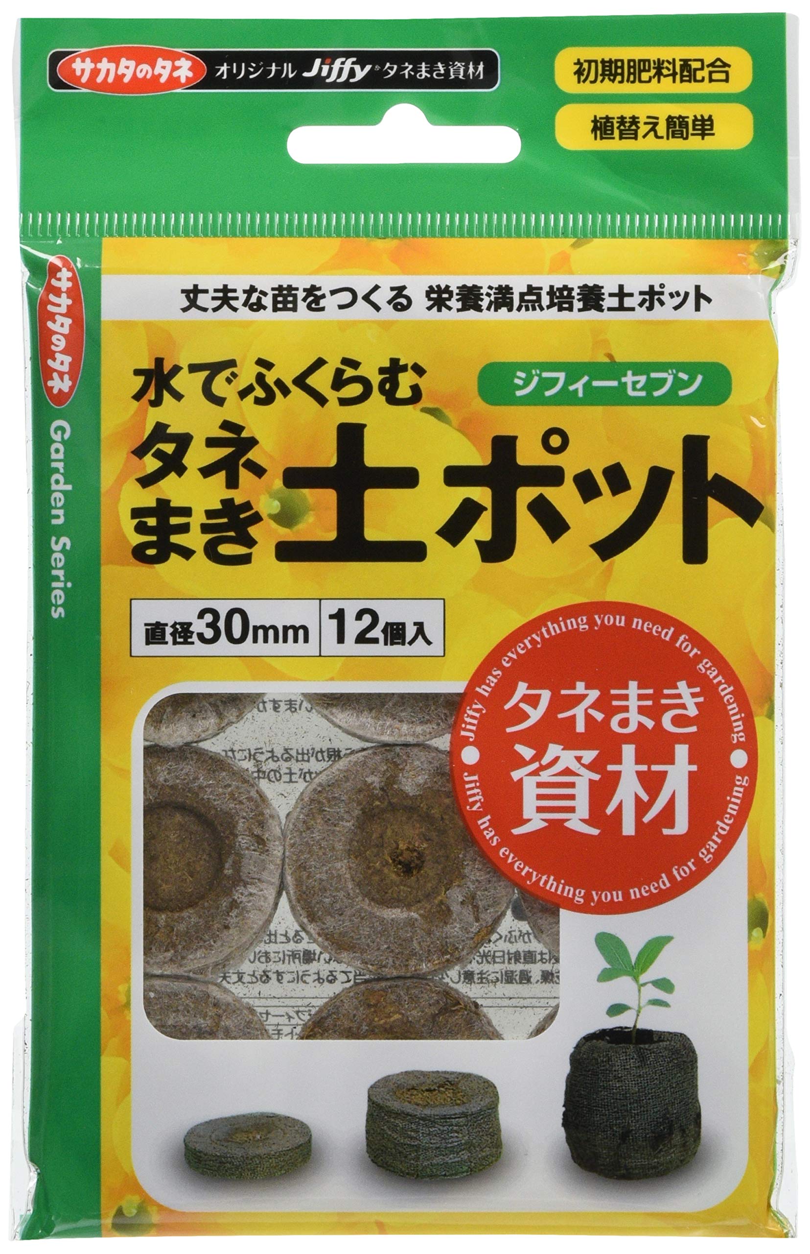 世界に夢をまく「サカタのタネ」 モンベル フィールドレインアノラック｜種（タネ）,球根,苗,資材