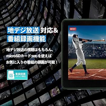 SALE✨送料込み！7型 地デジ防水TV Amazon | [東京Deco] 防水テレビ 7型 お風呂用 ポータブル