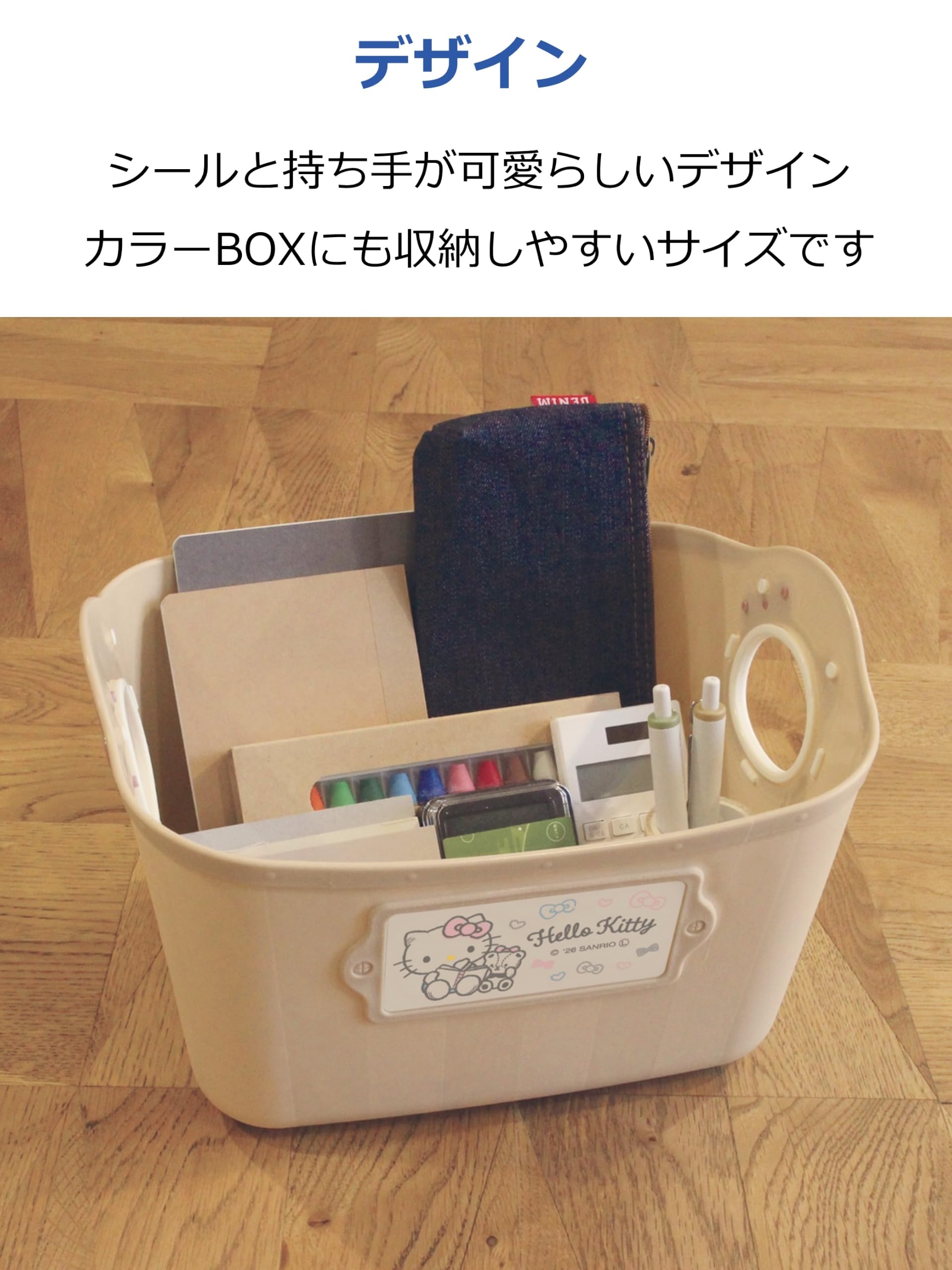 【激レア商品】Hello Kitty 収納ボックス Amazon｜錦化成 収納ボックス ハローキティ ベージュ 約幅25×奥行19×高