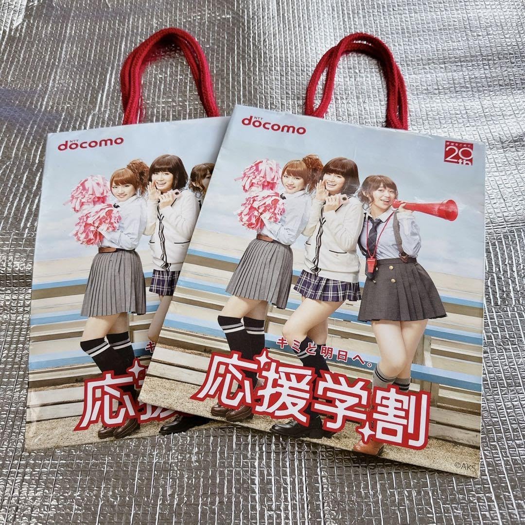 Amazon.co.jp: docomo【akb48紙袋 2枚セット : 文房具・オフィス用品