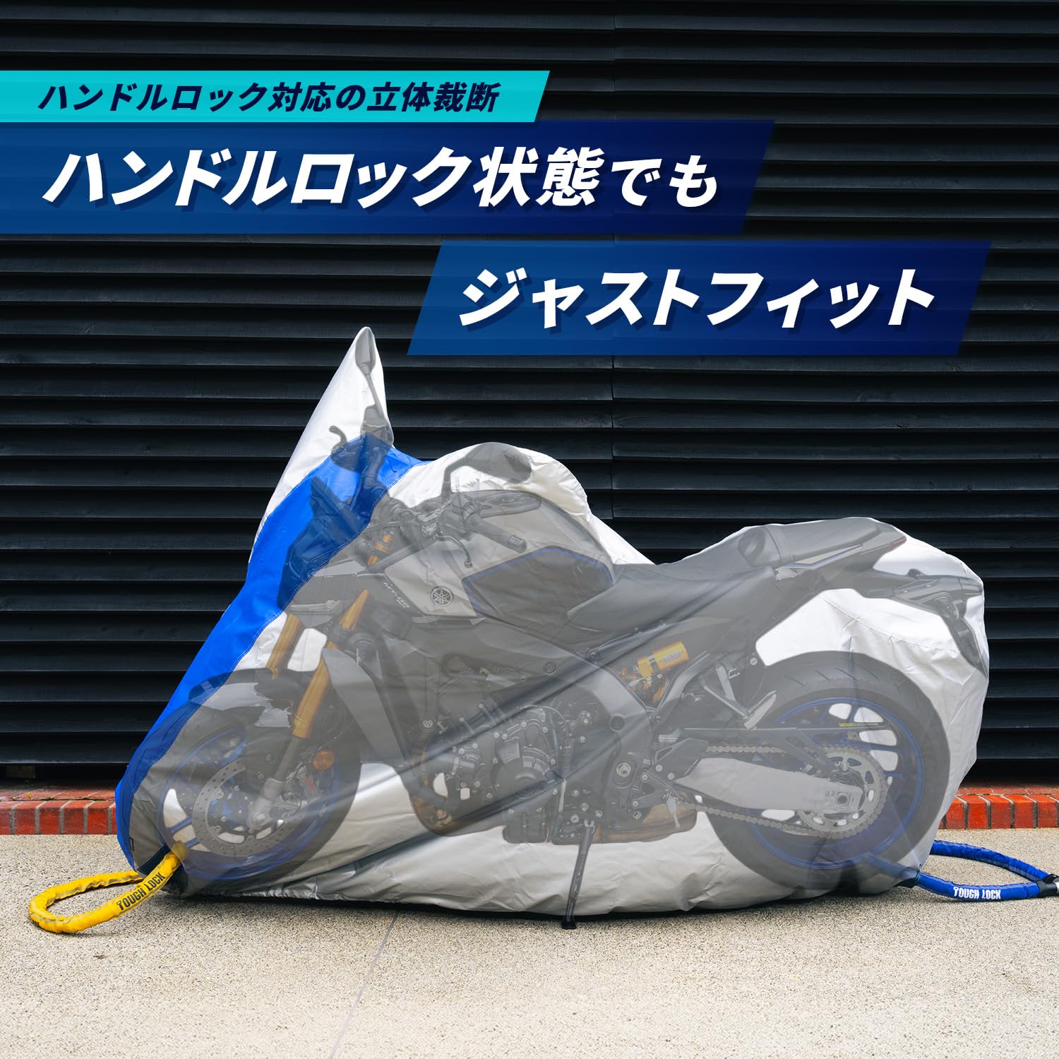 Amazon | 【Amazon.co.jp限定】ヤマハ発動機(Yamaha) バイクカバー E+