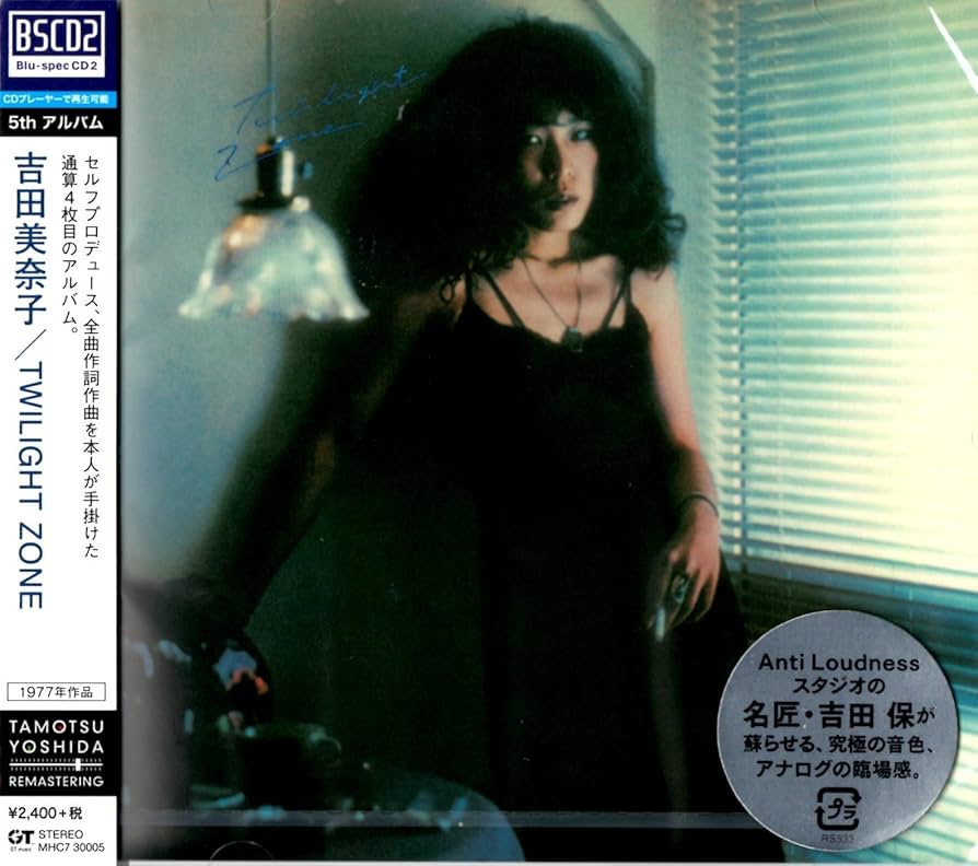 【帯付き・極美品】Twilight Zone / 吉田美奈子 山下達郎 細野晴臣 TWILIGHT ZONE＜タワーレコード限定＞/吉田美奈子