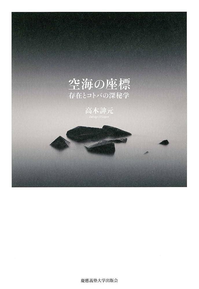 【絶版】秘伝書  素質心理学講座　天野雲海 著 Amazon.co.jp: 青天の霹靂 通常版 Blu-ray : 大泉 洋, 柴咲コウ