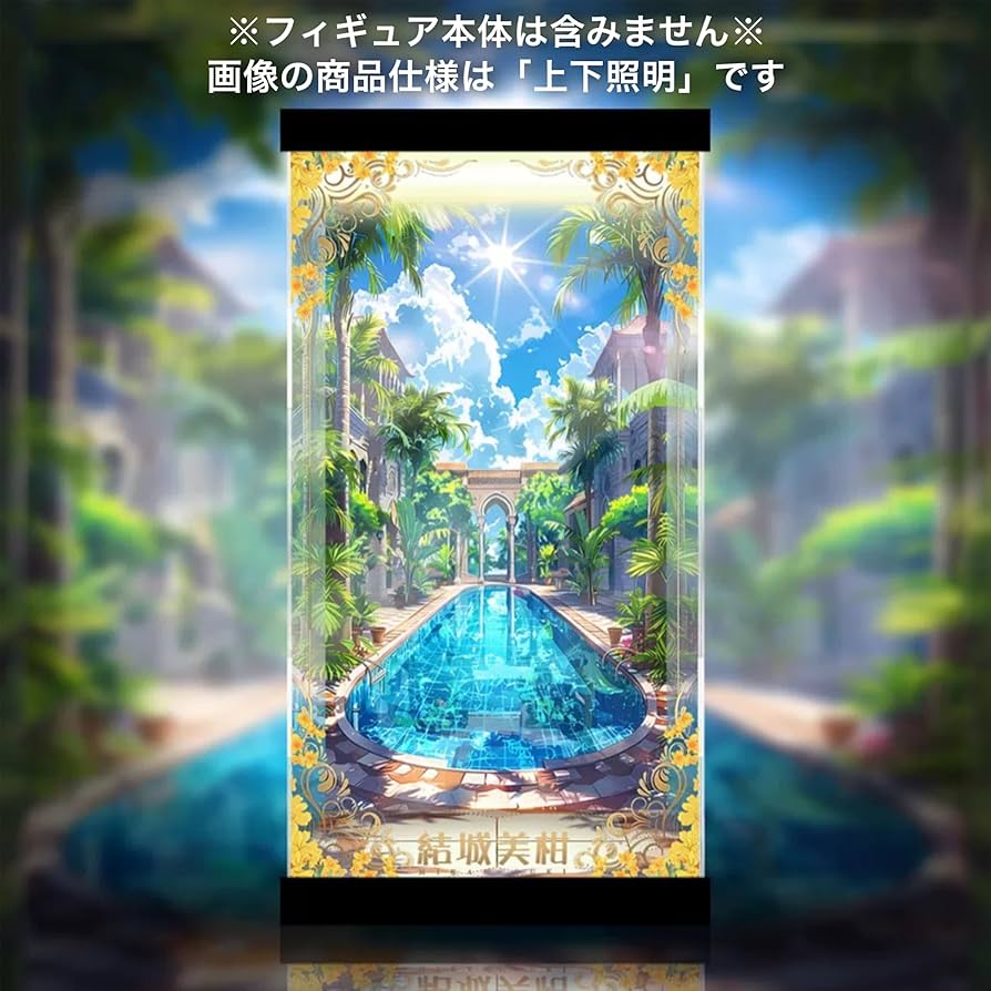 Amazon.co.jp: 専用 フィギュアケース AMAKUNI ホビージャパン To LOVE