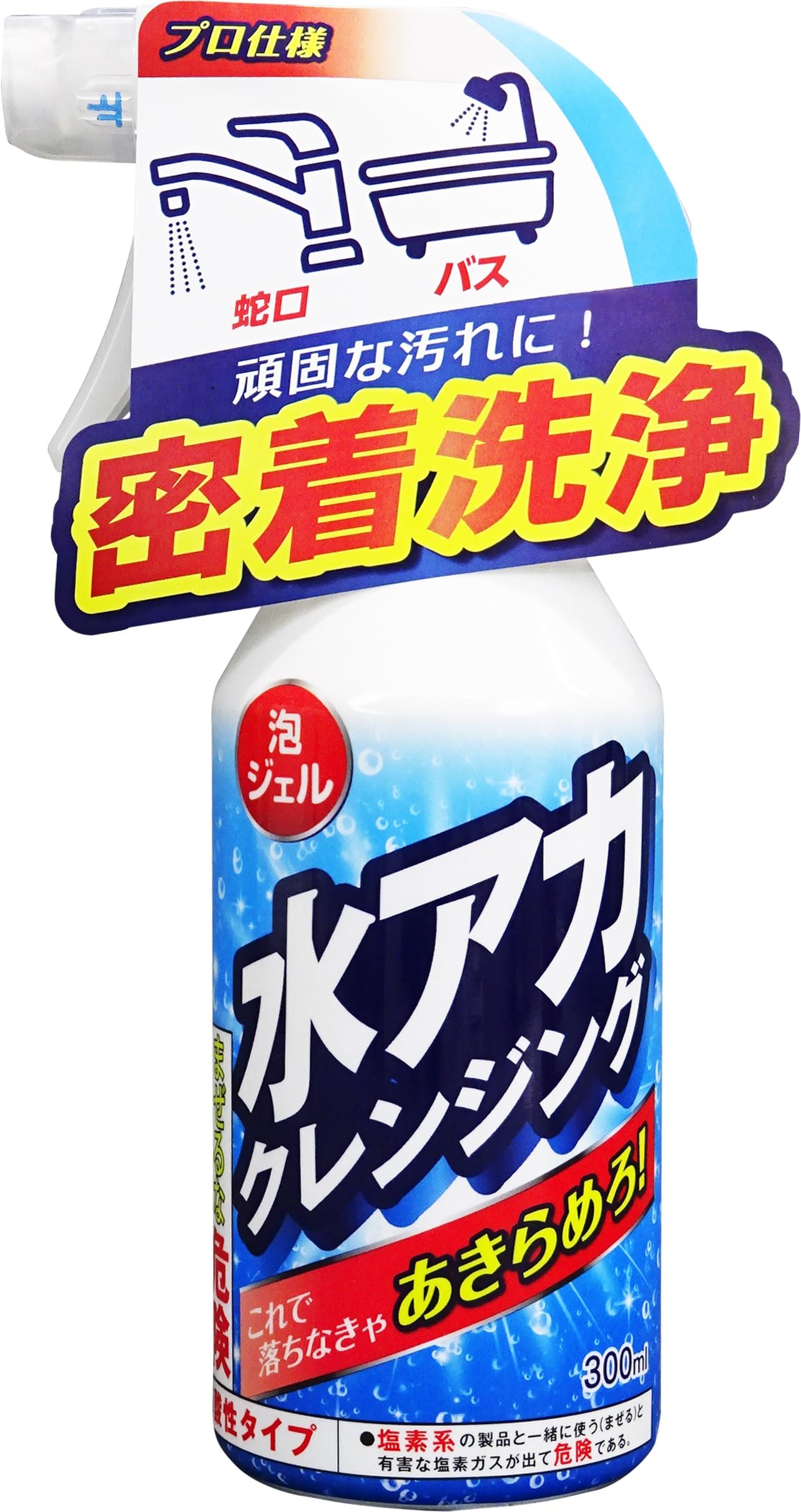 友和 水アカクレンジング