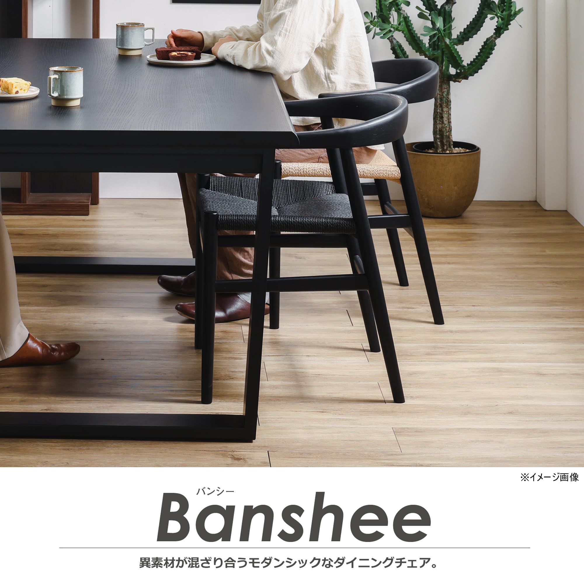 Amazon｜関家具(Sekikagu) ダイニングチェア ブラック 座面ペーパー