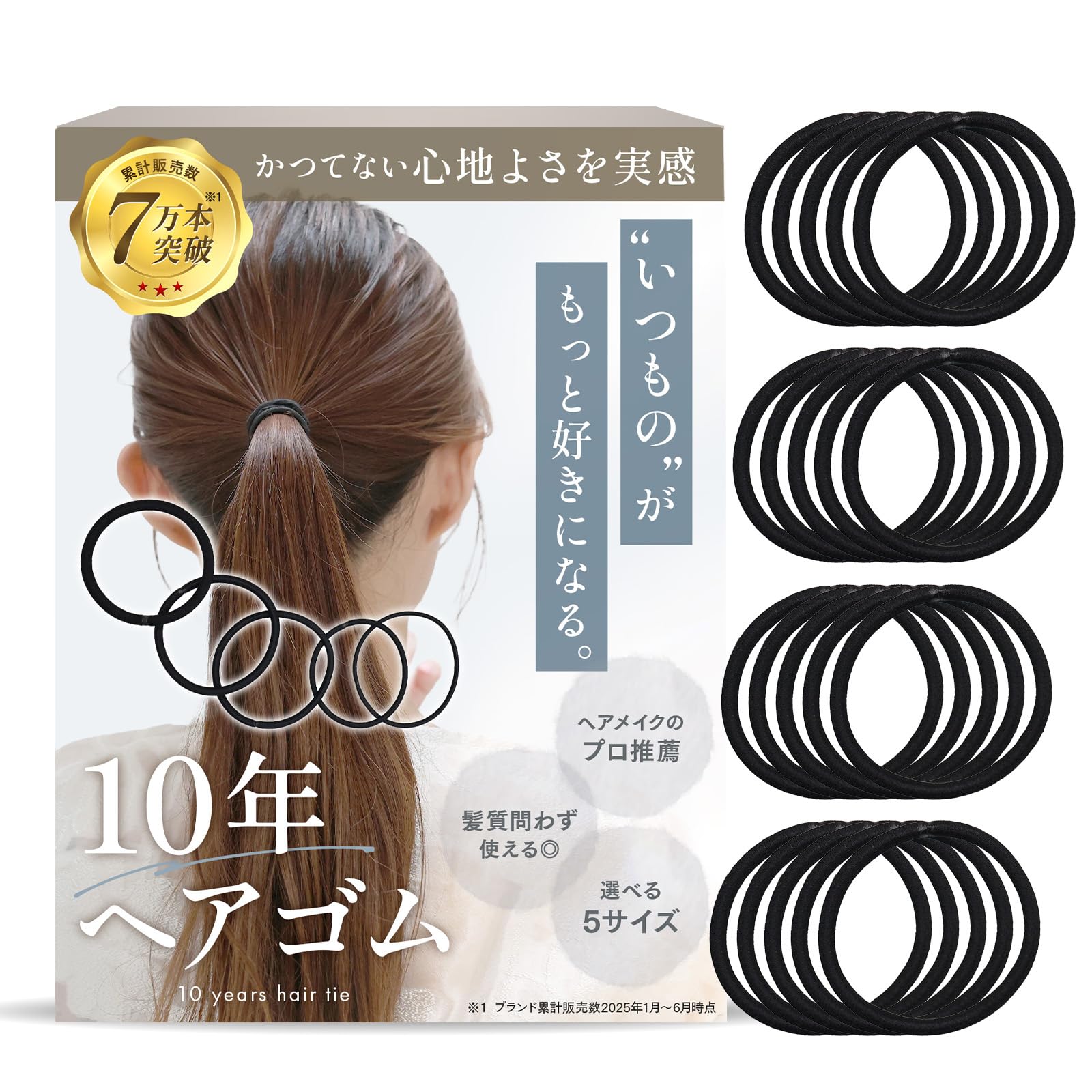 Amazon | [iijo] ヘアゴム 10年 ブラック セット 髪ゴム シンプル 痛く