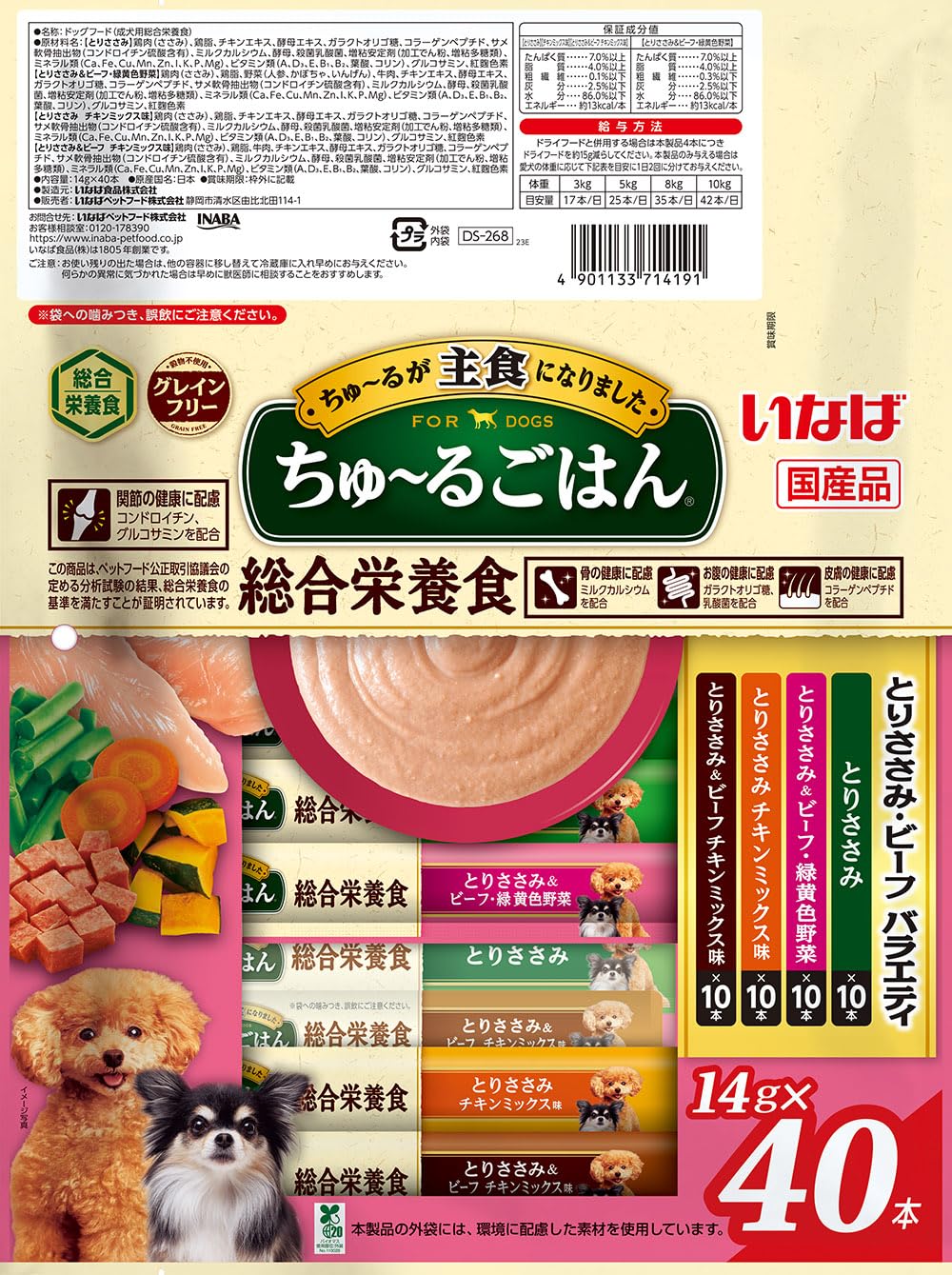 いなば ちゅ~るごはん とりささみ・ビーフバラエティ 40本 犬用おやつ