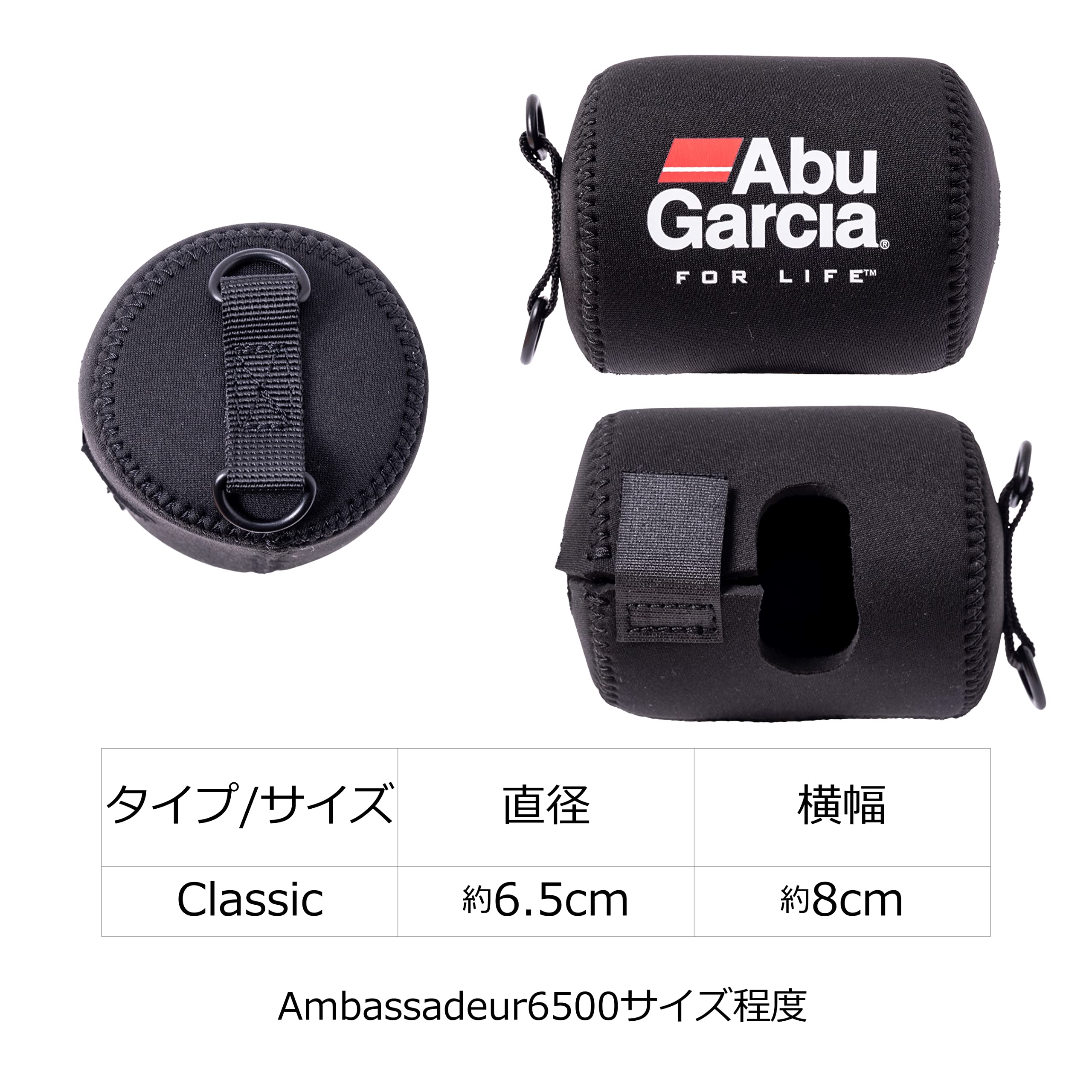 アブガルシア5001C専用リールカバー Abu Reel Cover(アブ リールカバー）｜AbuGarcia｜釣具の総合
