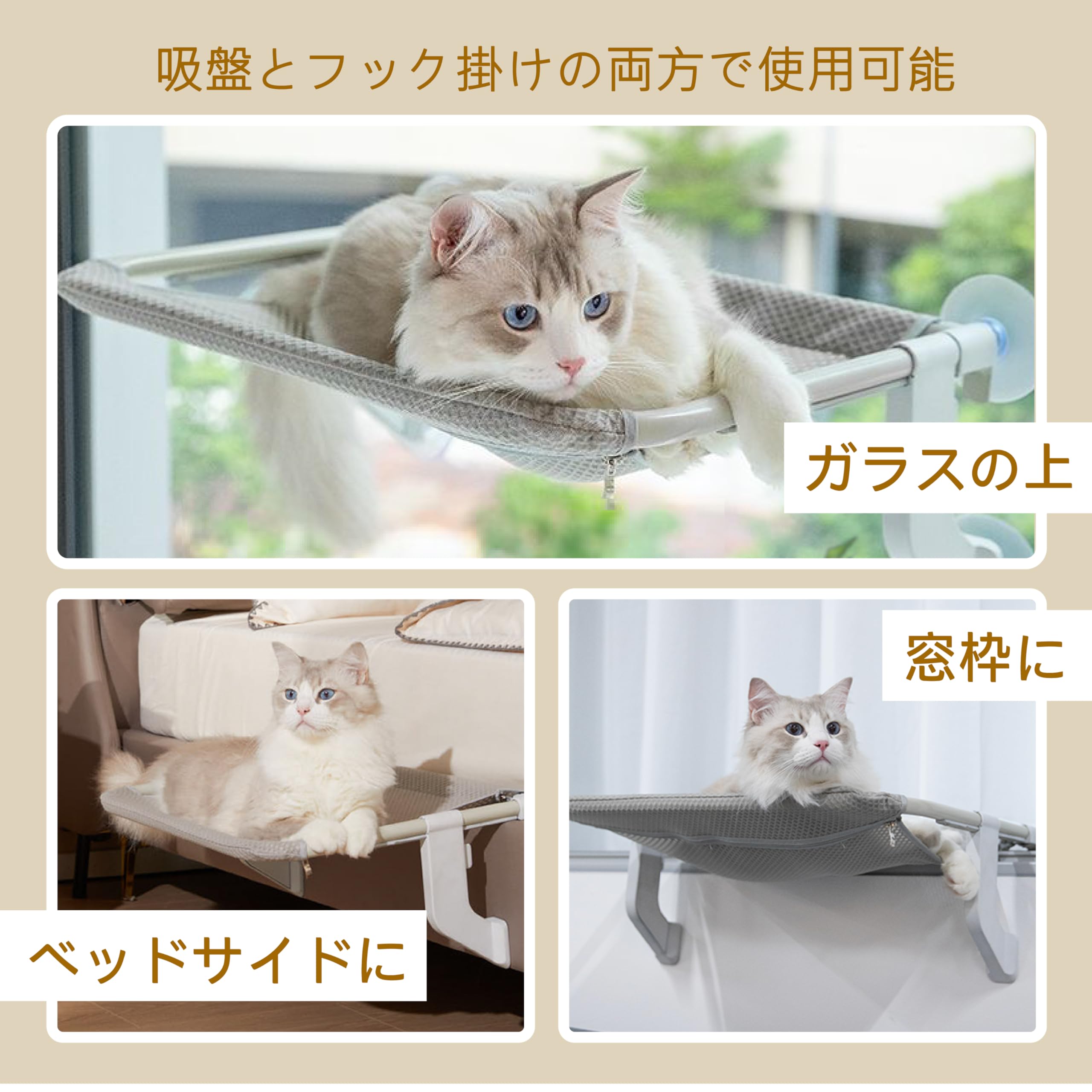 Amazon.co.jp: KUERUE 猫窓ベッド 窓用ハンモック 2WAY 吸盤＆フック