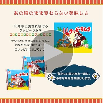 Amazon.co.jp: クッピーラムネ ラムネ 業務用 ラムネ菓子 大粒