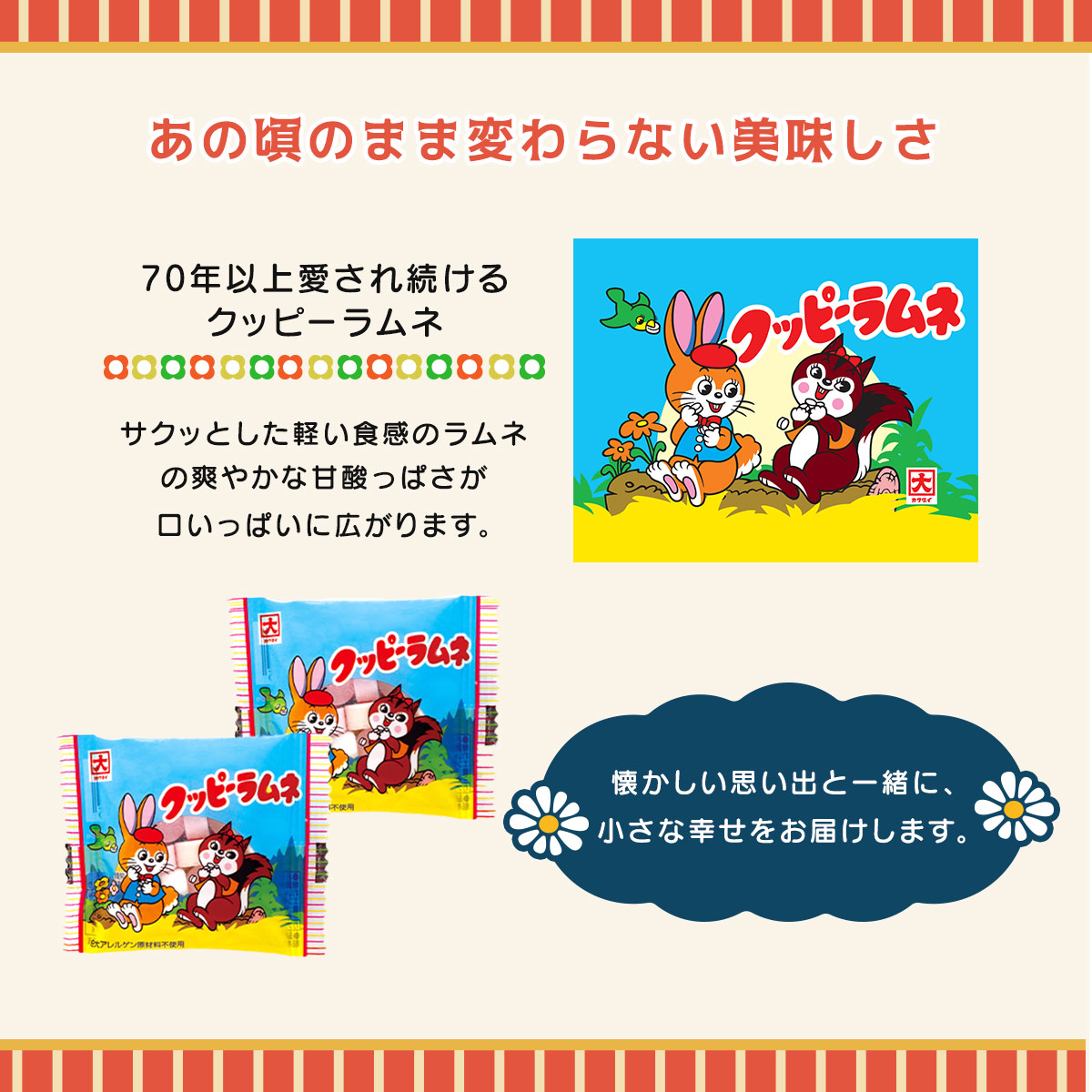 ラムネ① Amazon.co.jp: たべっ子どうぶつラムネ 38g×5袋 おやつ かわいい